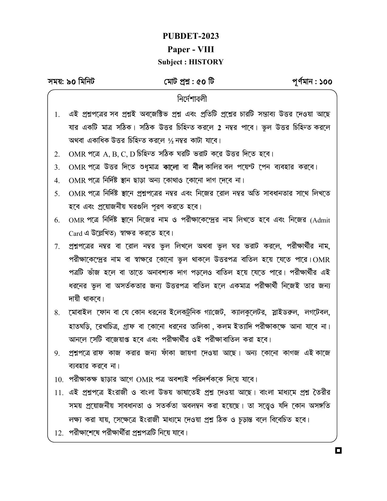 WB PUBDET 2023 Paper VIII (History) Question Paper - Page 16