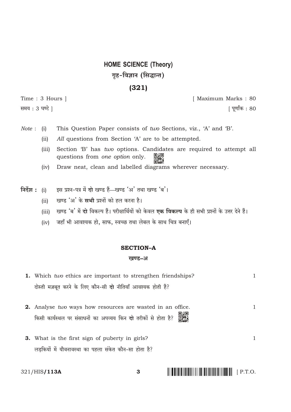 NIOS April 2018 Class 12 Home Science Question Paper - Page 3