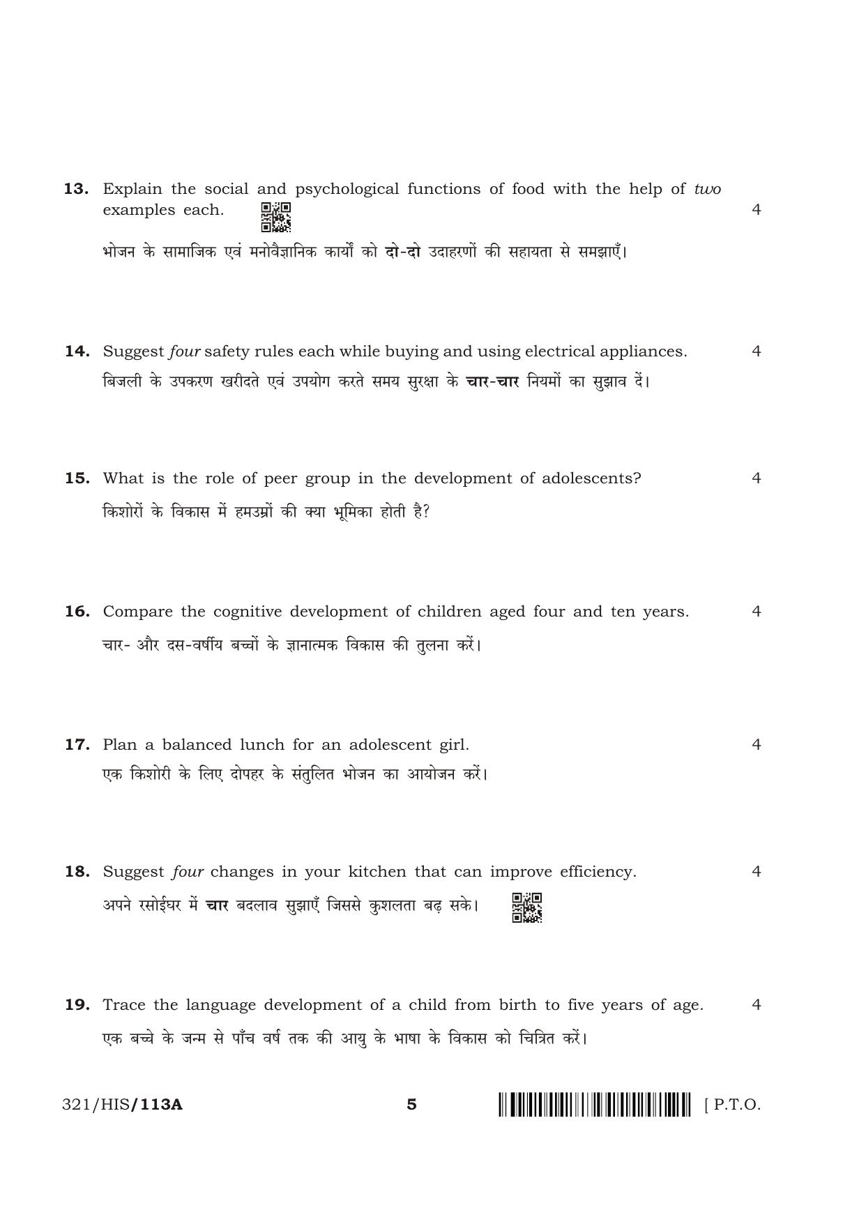 NIOS April 2018 Class 12 Home Science Question Paper - Page 5