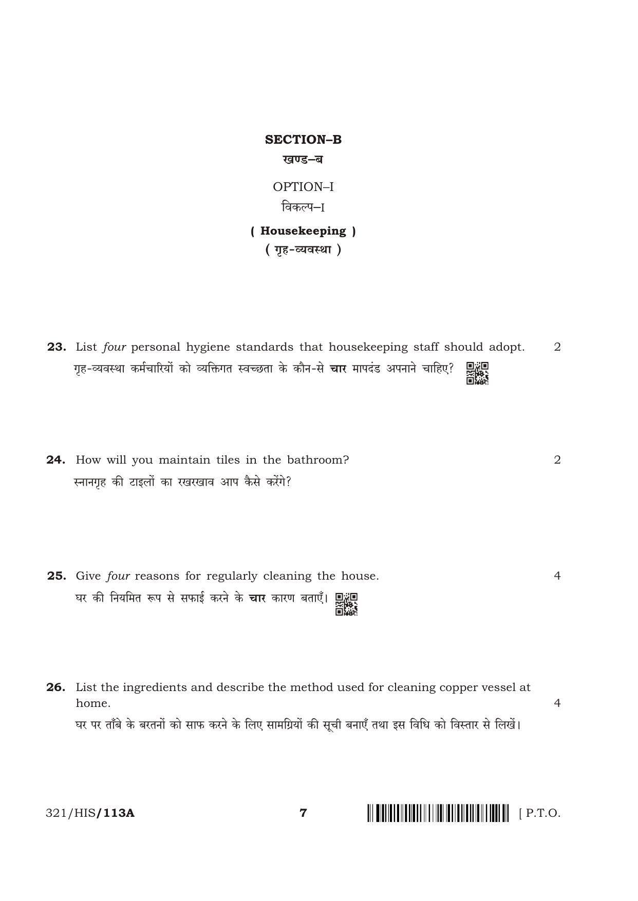 NIOS April 2018 Class 12 Home Science Question Paper - Page 7