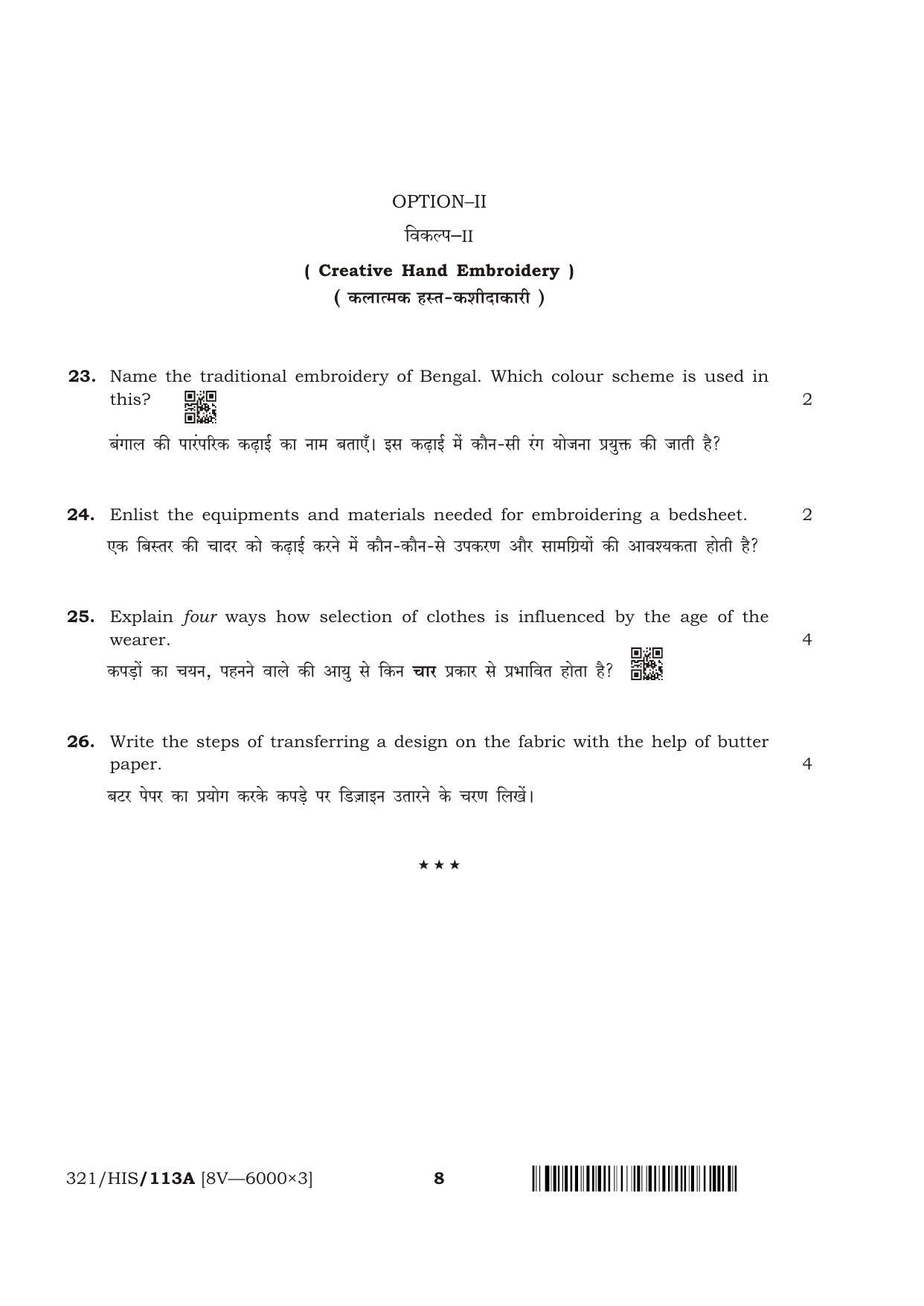 NIOS April 2018 Class 12 Home Science Question Paper - Page 8