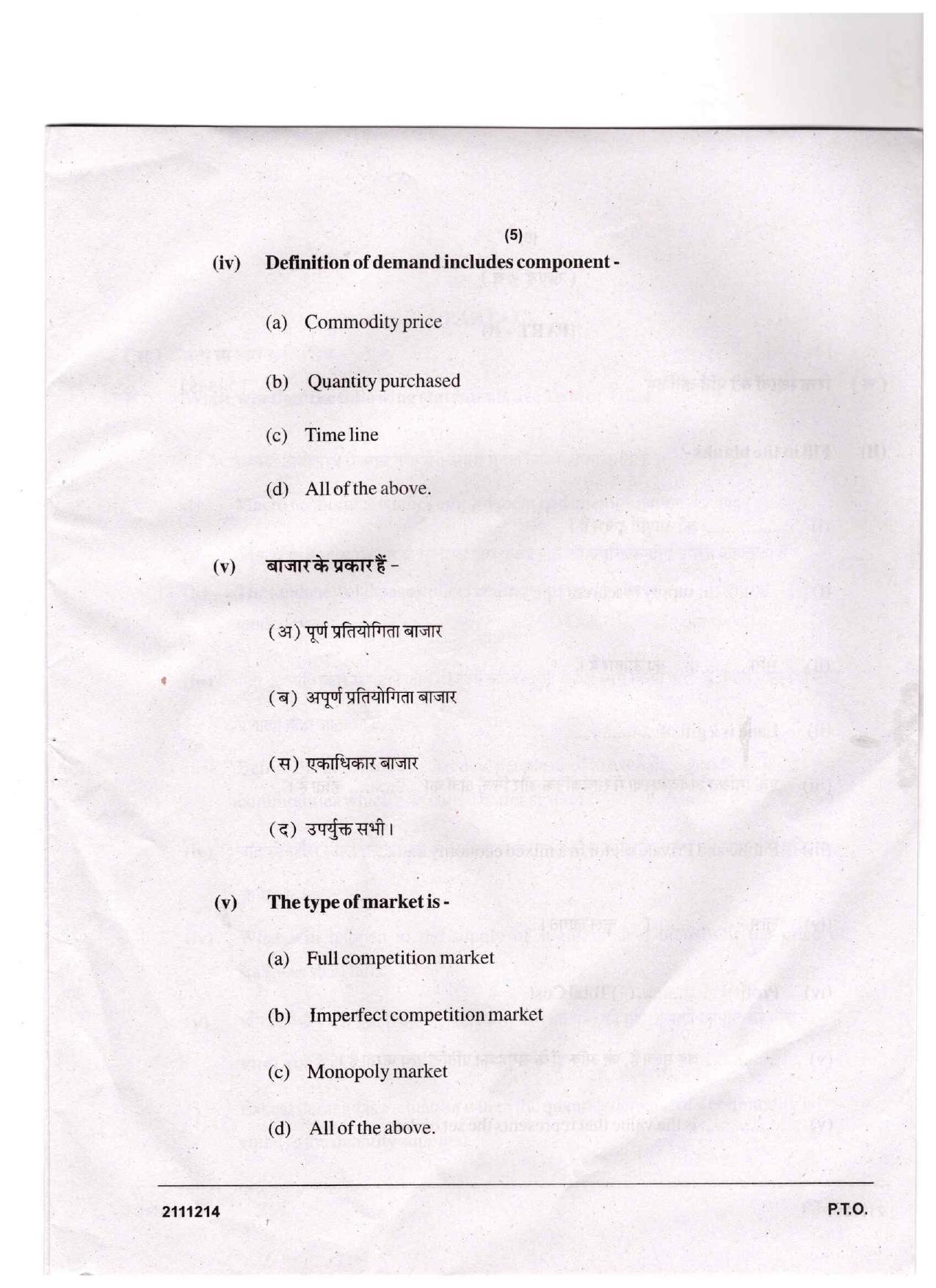 CGSOS Class 10 Economics Question Paper - Page 5