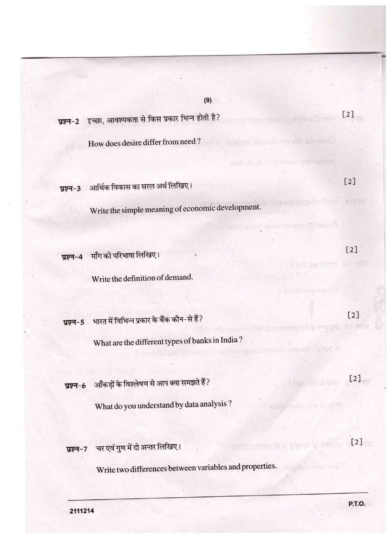 CGSOS Class 10 Economics Question Paper - Page 9