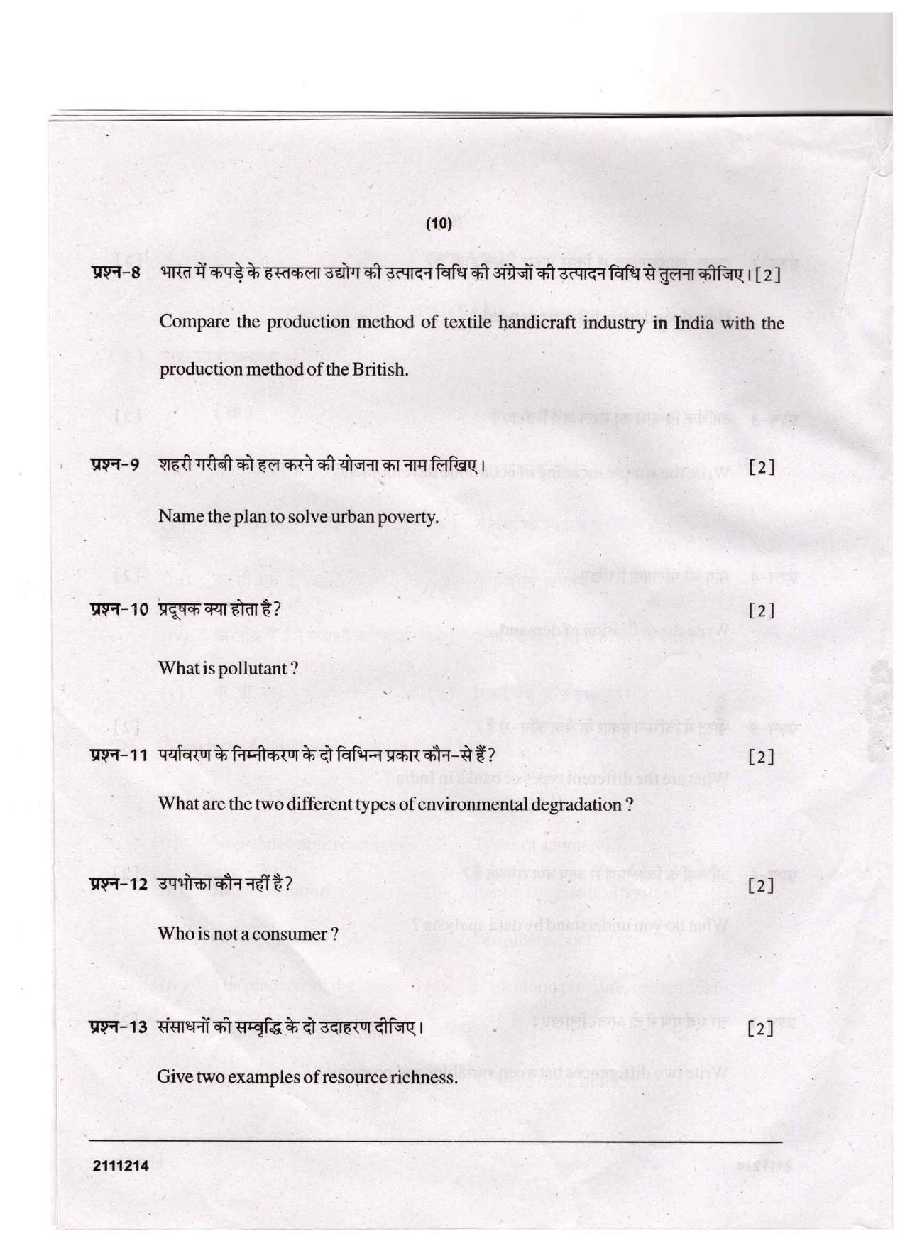 CGSOS Class 10 Economics Question Paper - Page 10