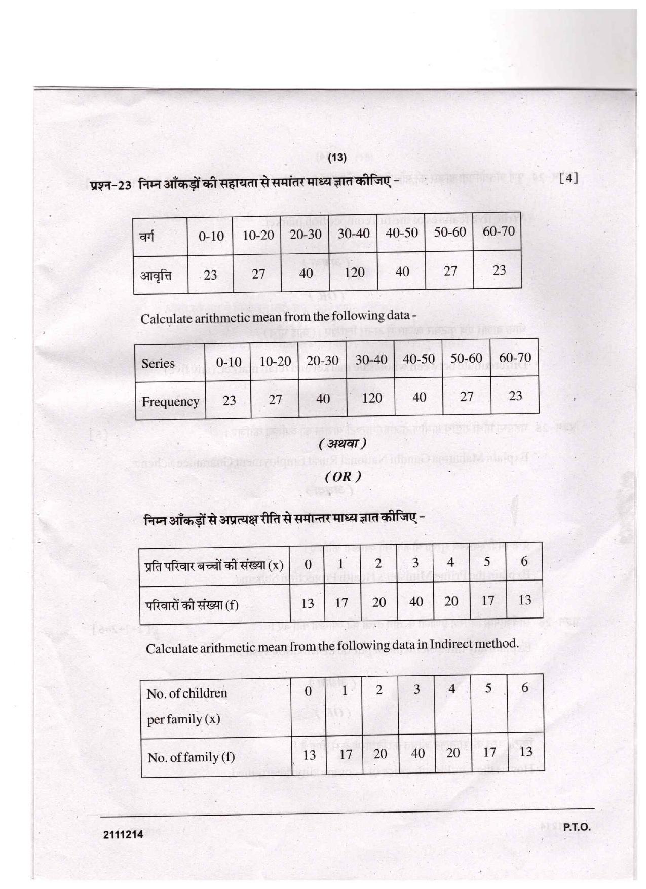 CGSOS Class 10 Economics Question Paper - Page 13