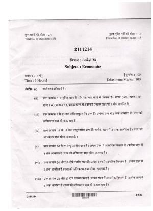 CGSOS Class 10 Economics Question Paper