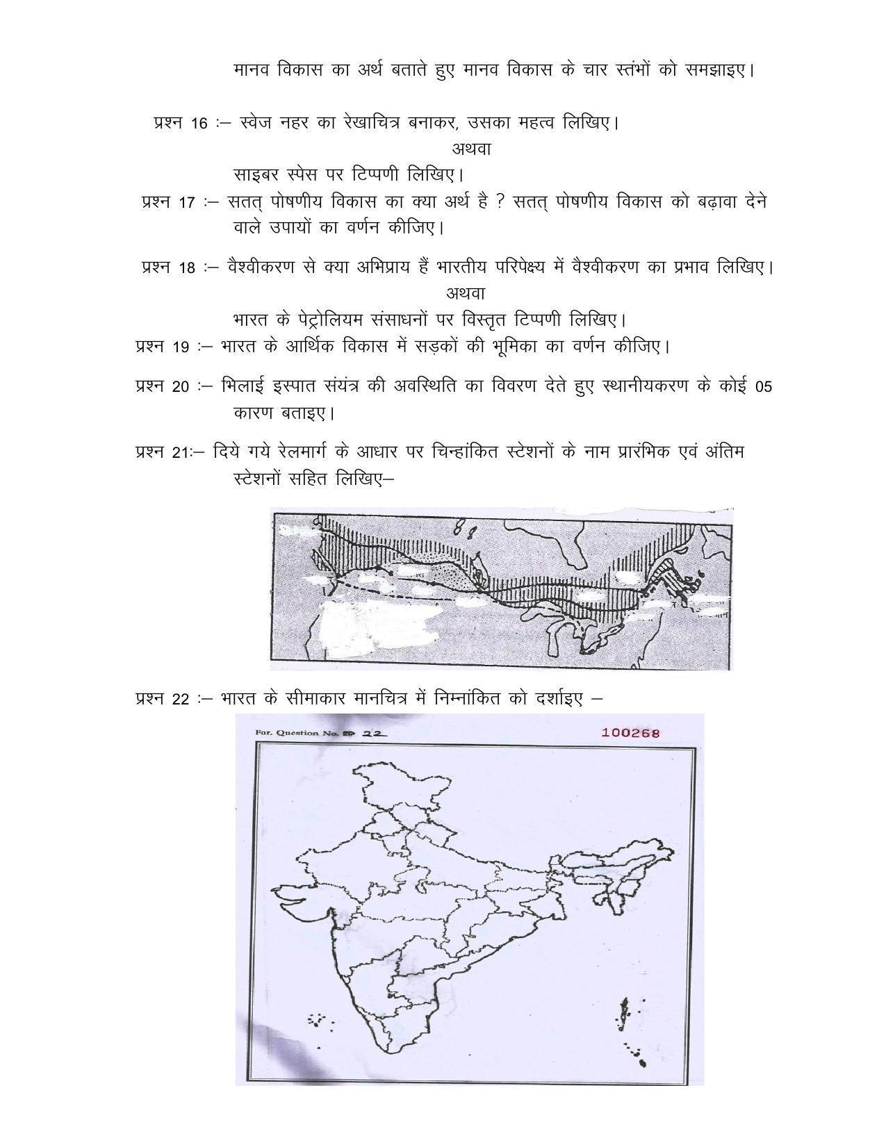 CG Board 12th Geography Sample Paper - Page 3