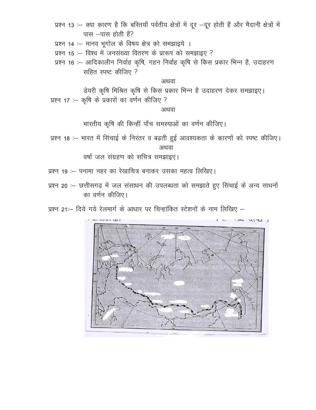 CG Board 12th Geography Sample Paper - Page 6