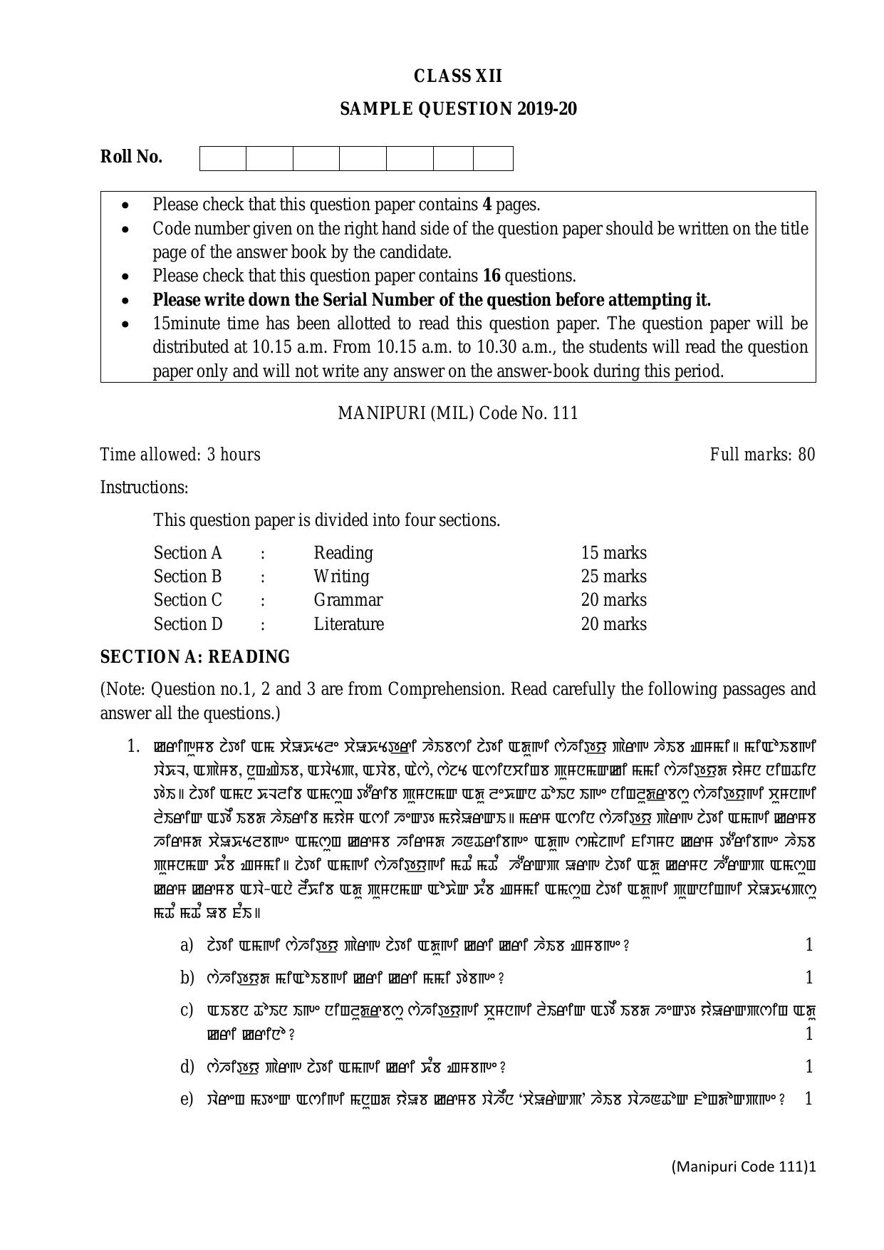 CBSE Class 12 Manipuri -Sample Paper 2019-20 - Page 1