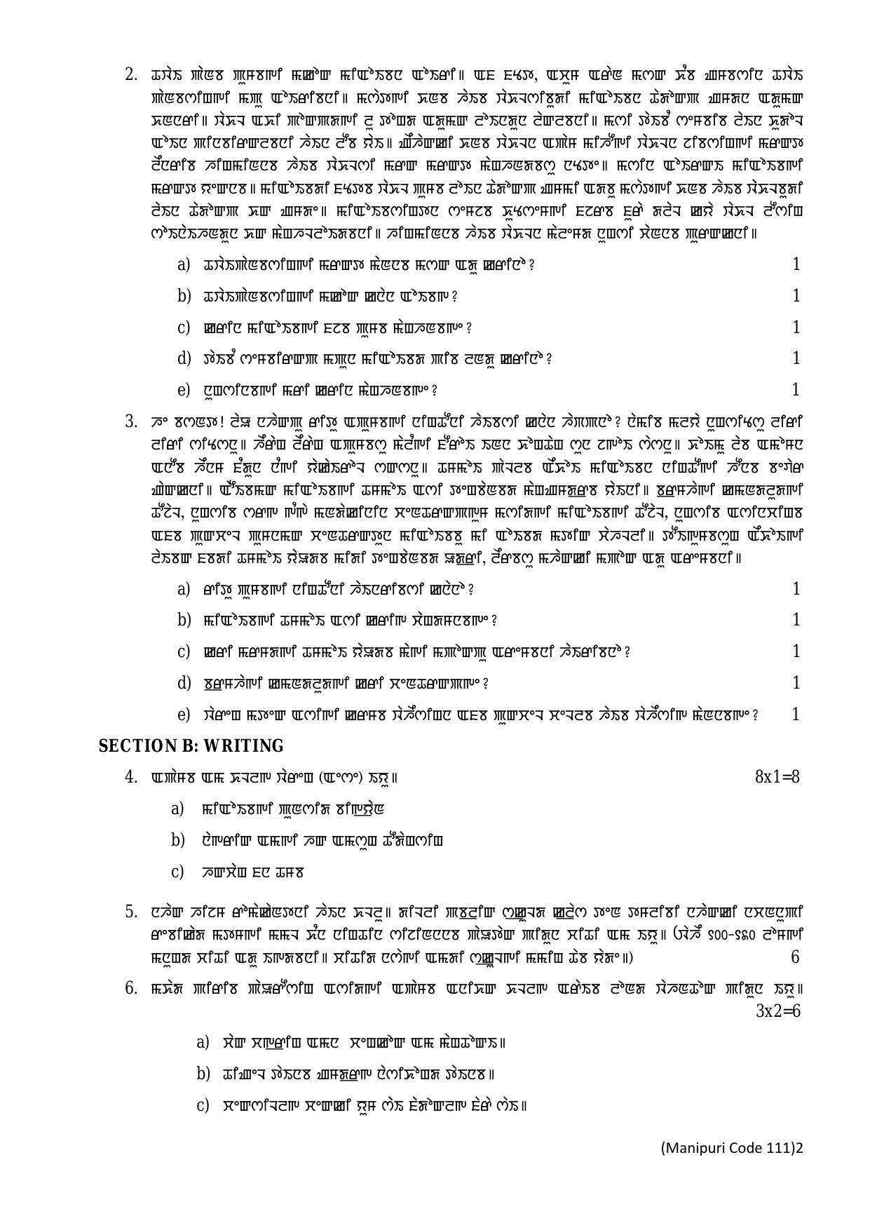 CBSE Class 12 Manipuri -Sample Paper 2019-20 - Page 2