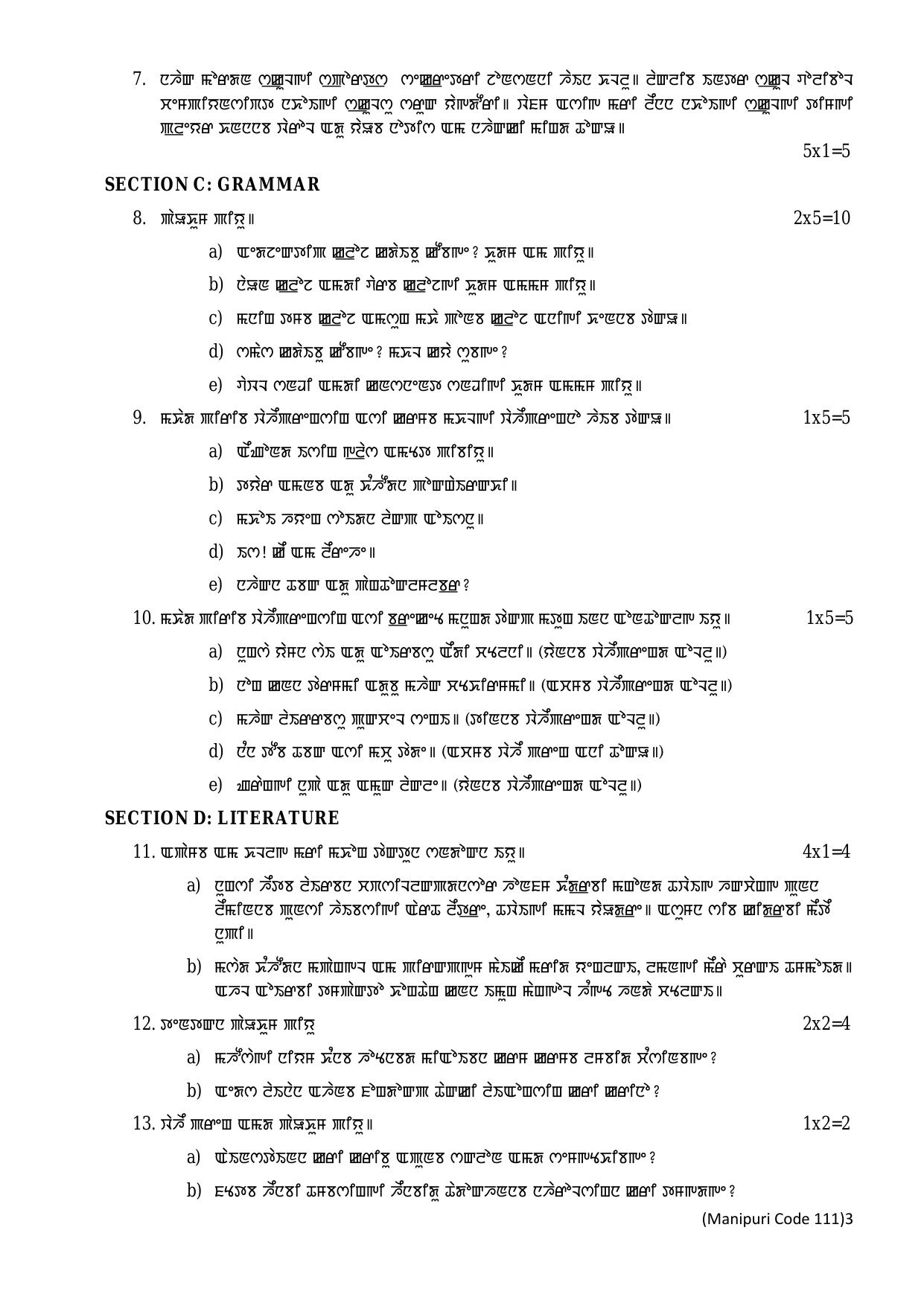 CBSE Class 12 Manipuri -Sample Paper 2019-20 - Page 3