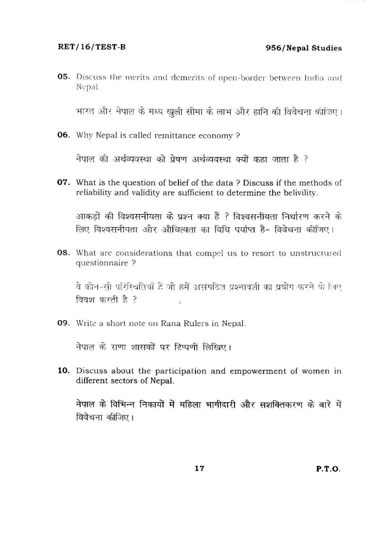 BHU RET Nepal Studies 2016 Question Paper - Page 17