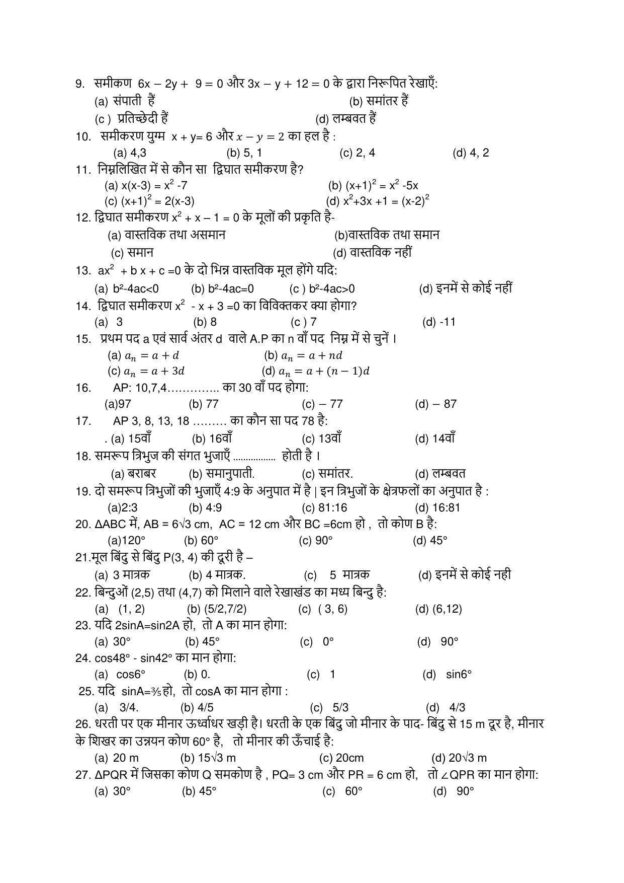 JAC Board 10th Maths (Objective) Model Question Paper 2023 - Page 2