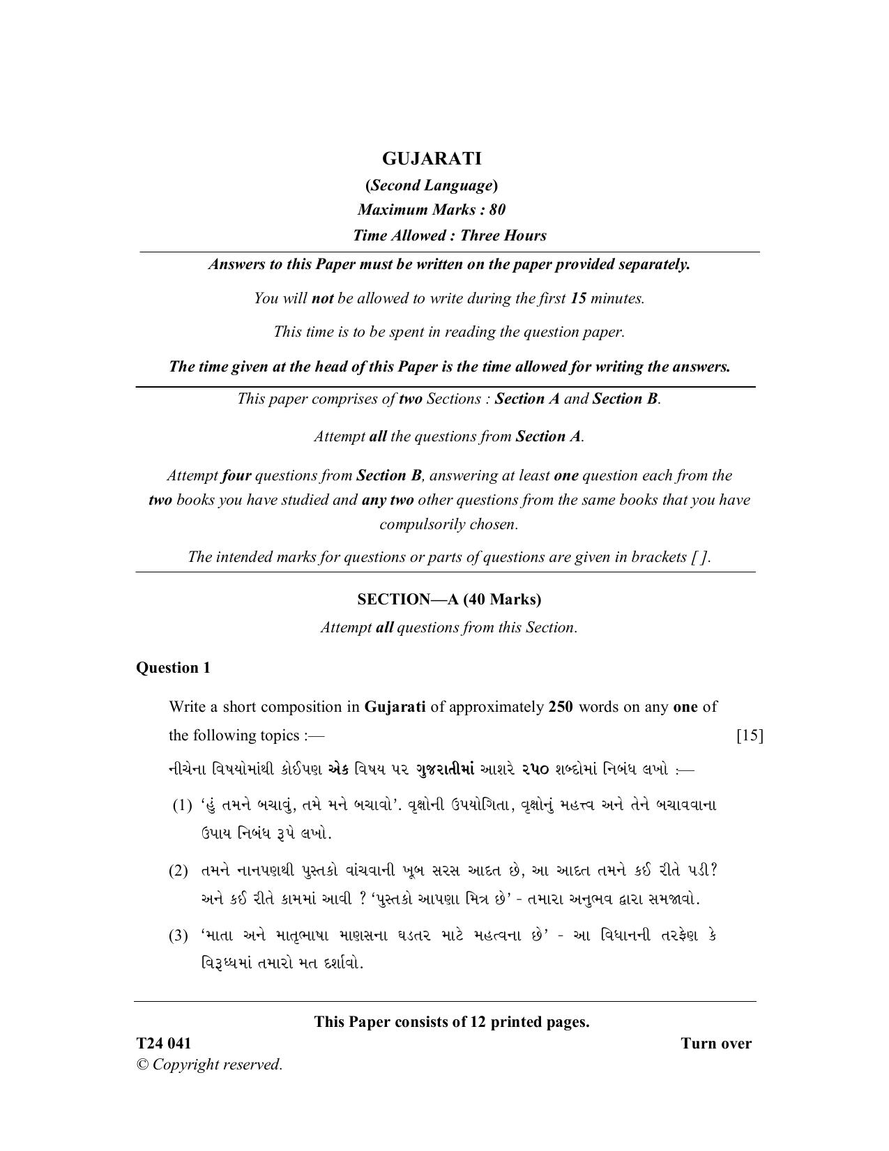 ICSE Class 10 Gujarati 2024 Question Paper - Page 1