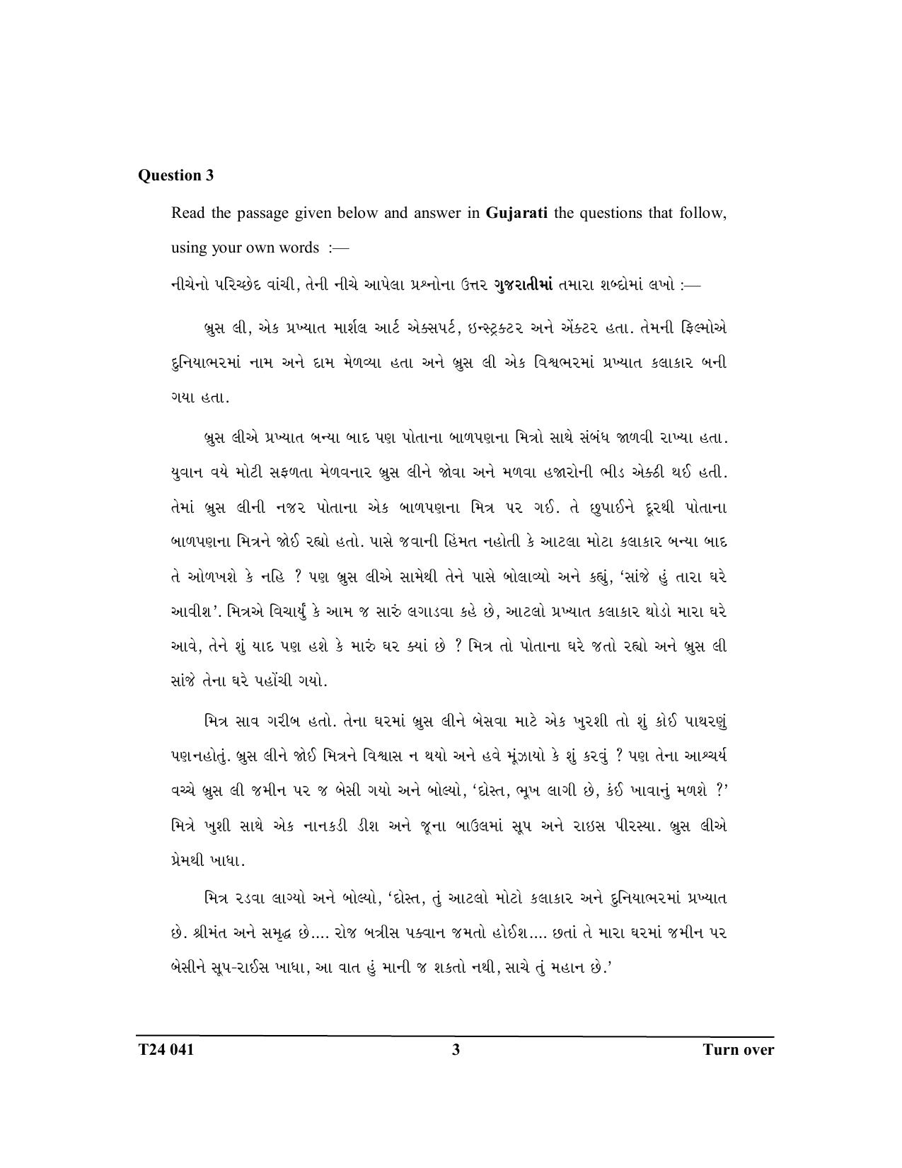 ICSE Class 10 Gujarati 2024 Question Paper - Page 3