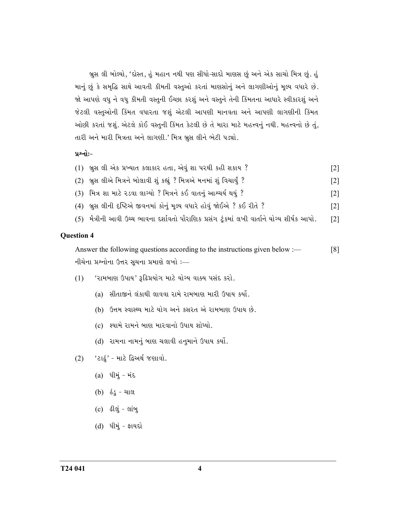 ICSE Class 10 Gujarati 2024 Question Paper - Page 4