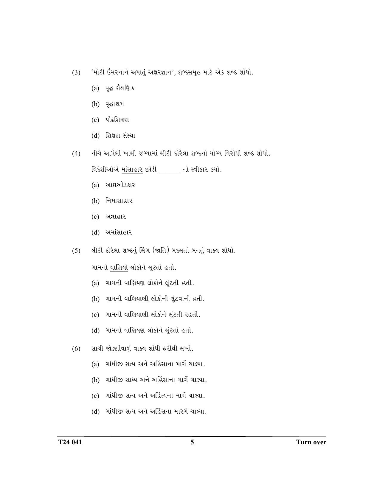 ICSE Class 10 Gujarati 2024 Question Paper - Page 5
