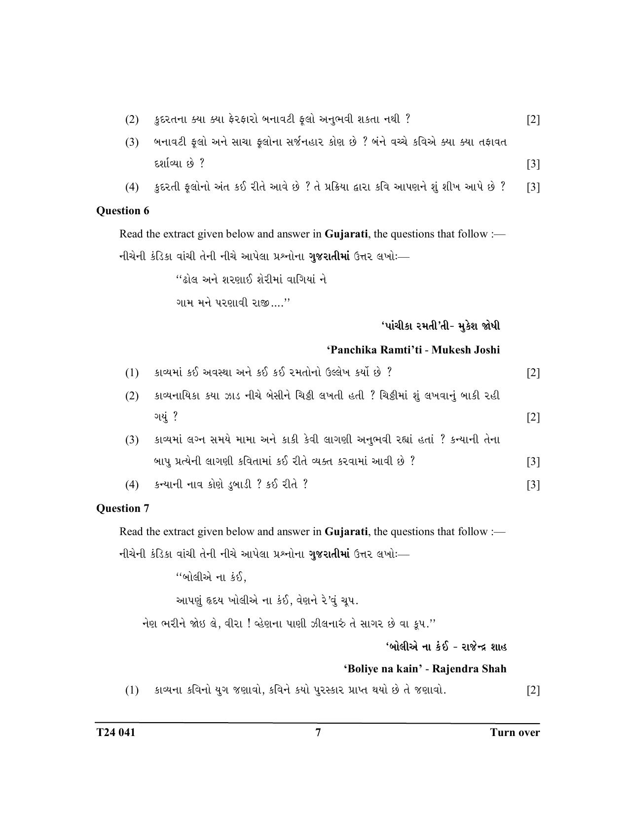 ICSE Class 10 Gujarati 2024 Question Paper - Page 7