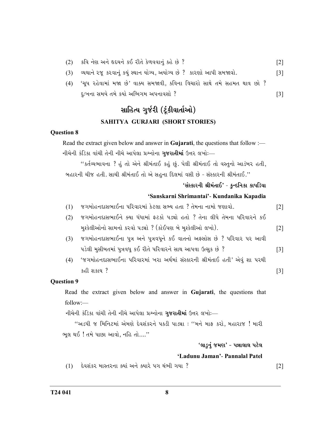 ICSE Class 10 Gujarati 2024 Question Paper - Page 8