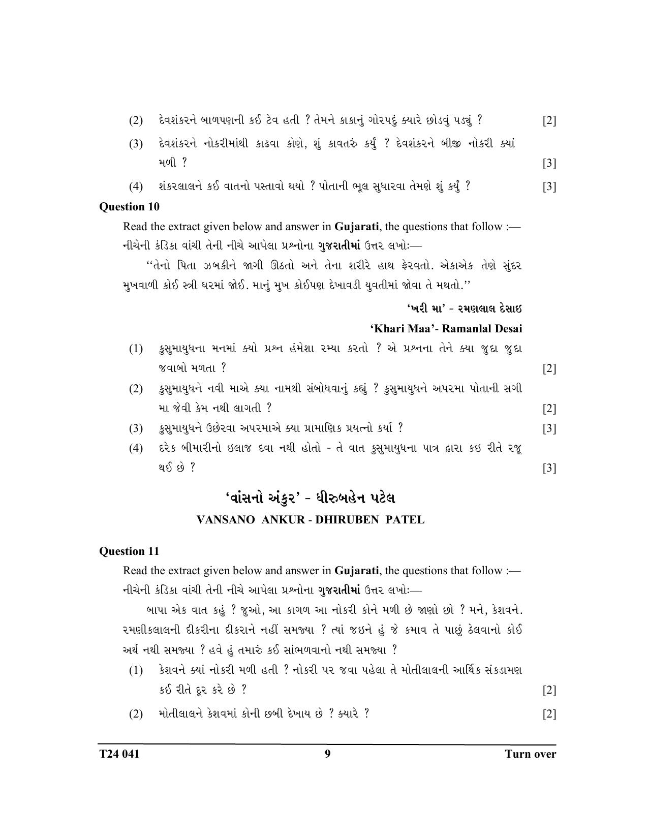 ICSE Class 10 Gujarati 2024 Question Paper - Page 9