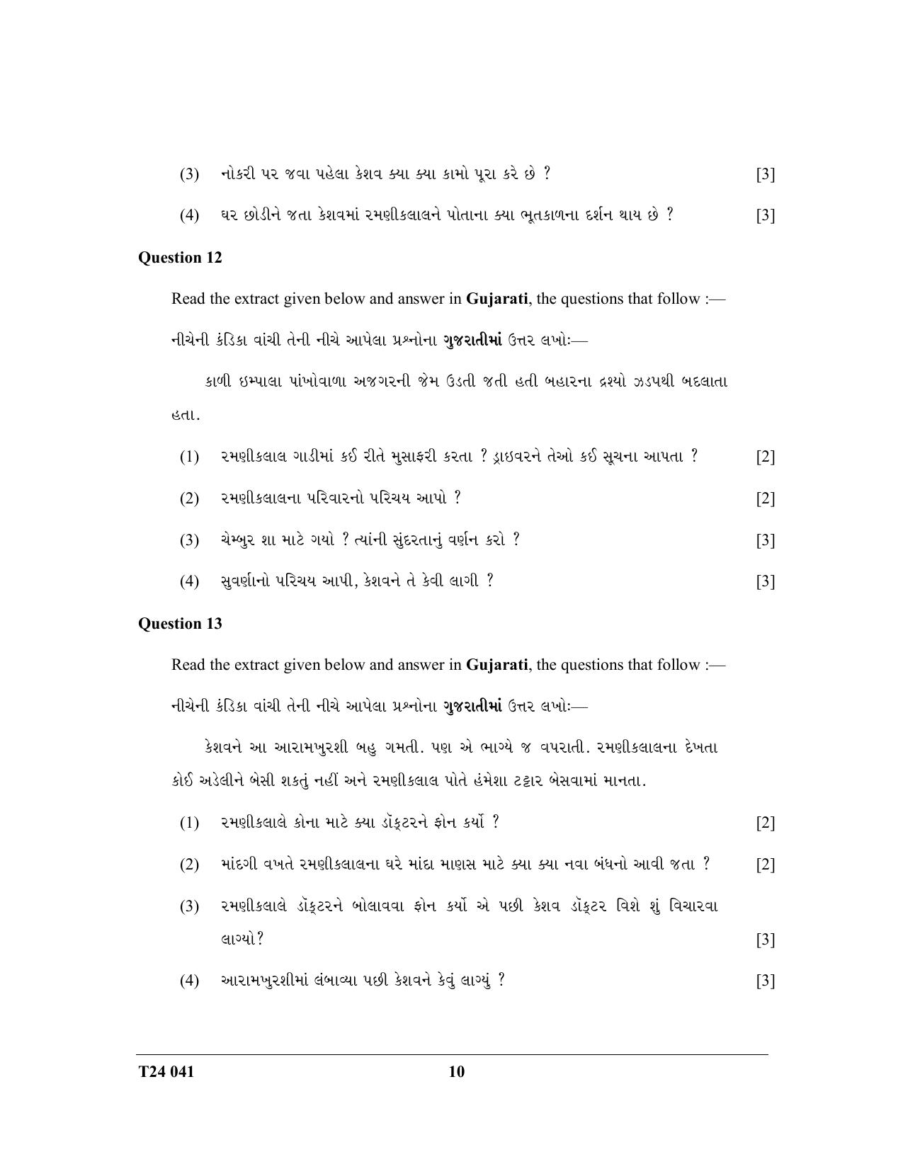 ICSE Class 10 Gujarati 2024 Question Paper - Page 10