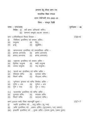 MP Board Class 12 Sanskrit Sample Paper 2023