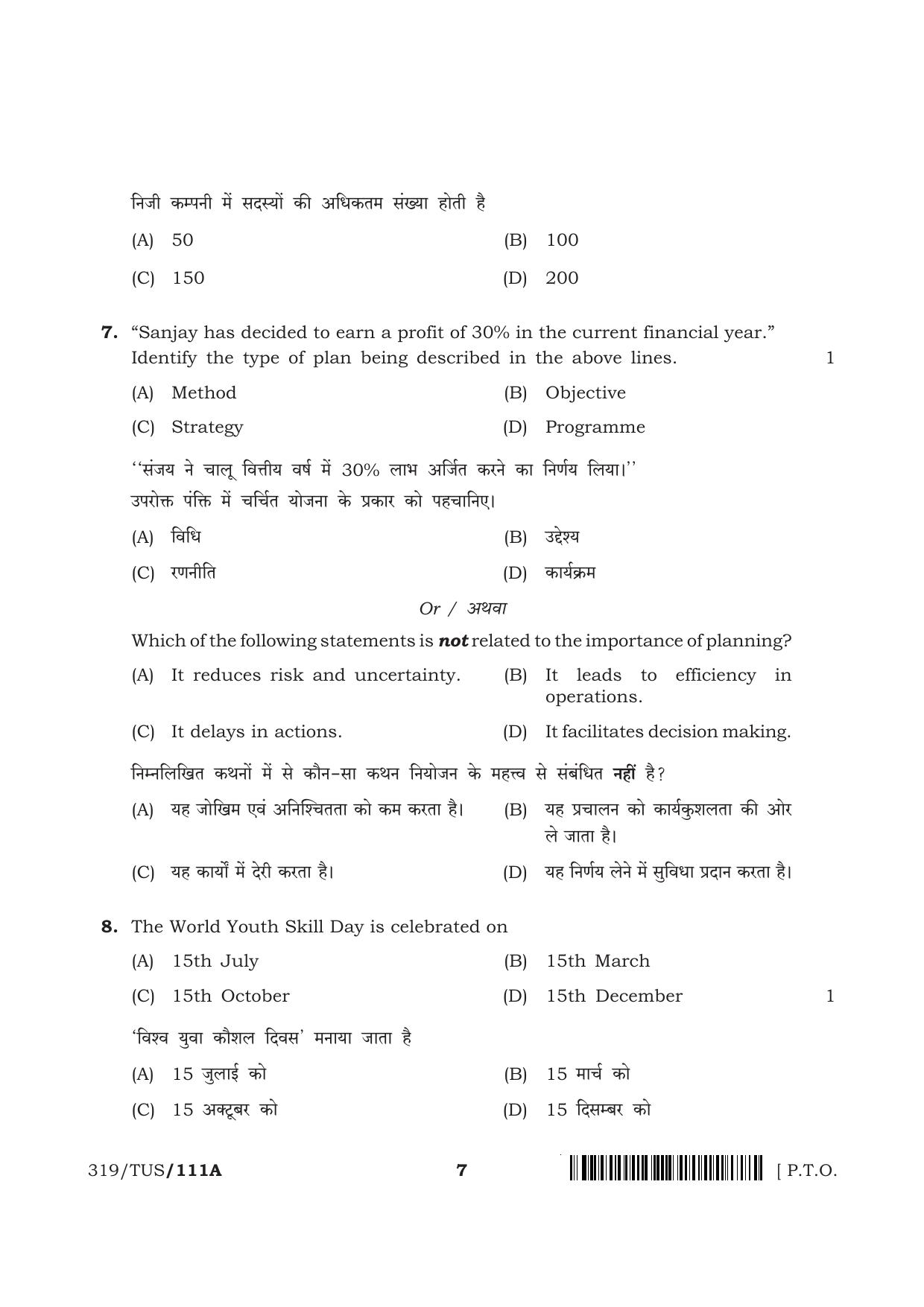 NIOS 2024 Class 12 Business Studies (Theory) Question Paper - Page 7