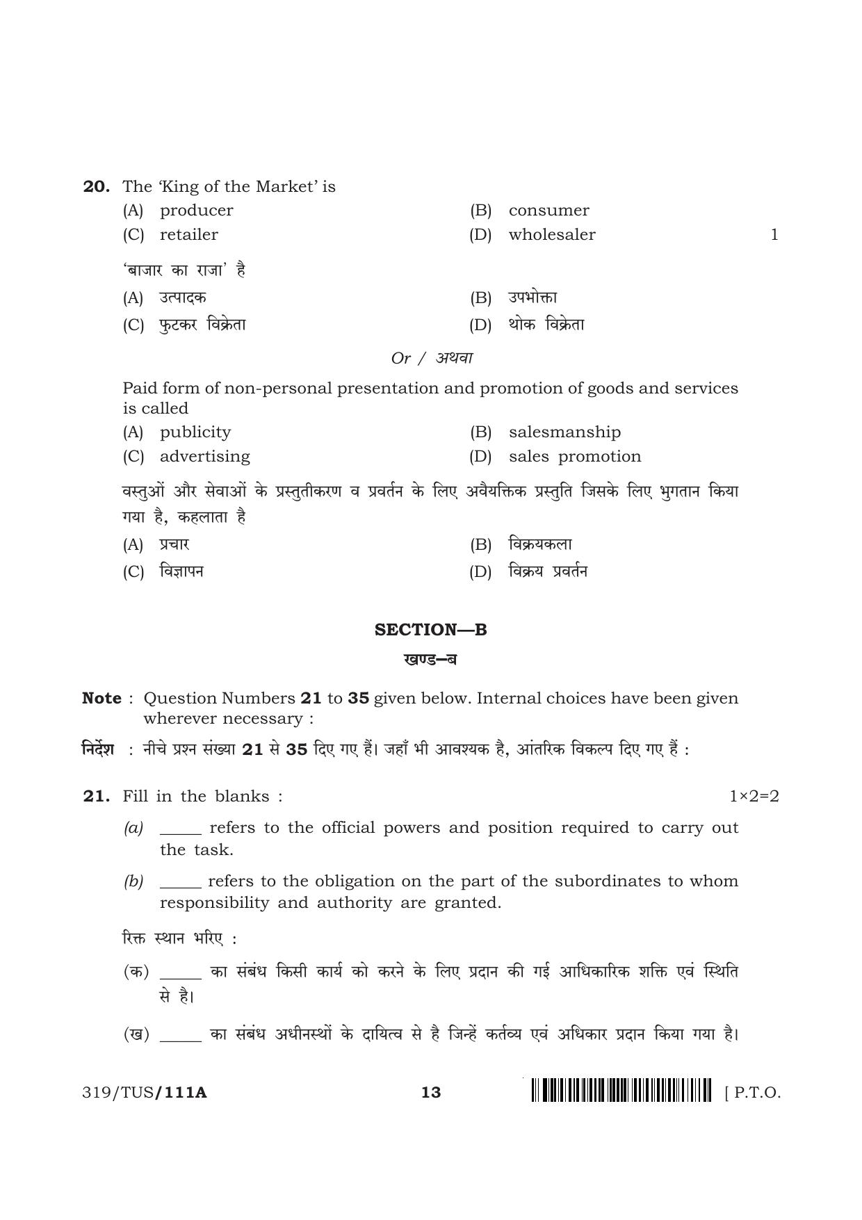 NIOS 2024 Class 12 Business Studies (Theory) Question Paper - Page 13
