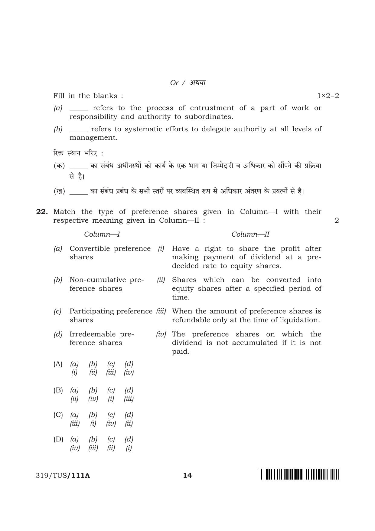 NIOS 2024 Class 12 Business Studies (Theory) Question Paper - Page 14