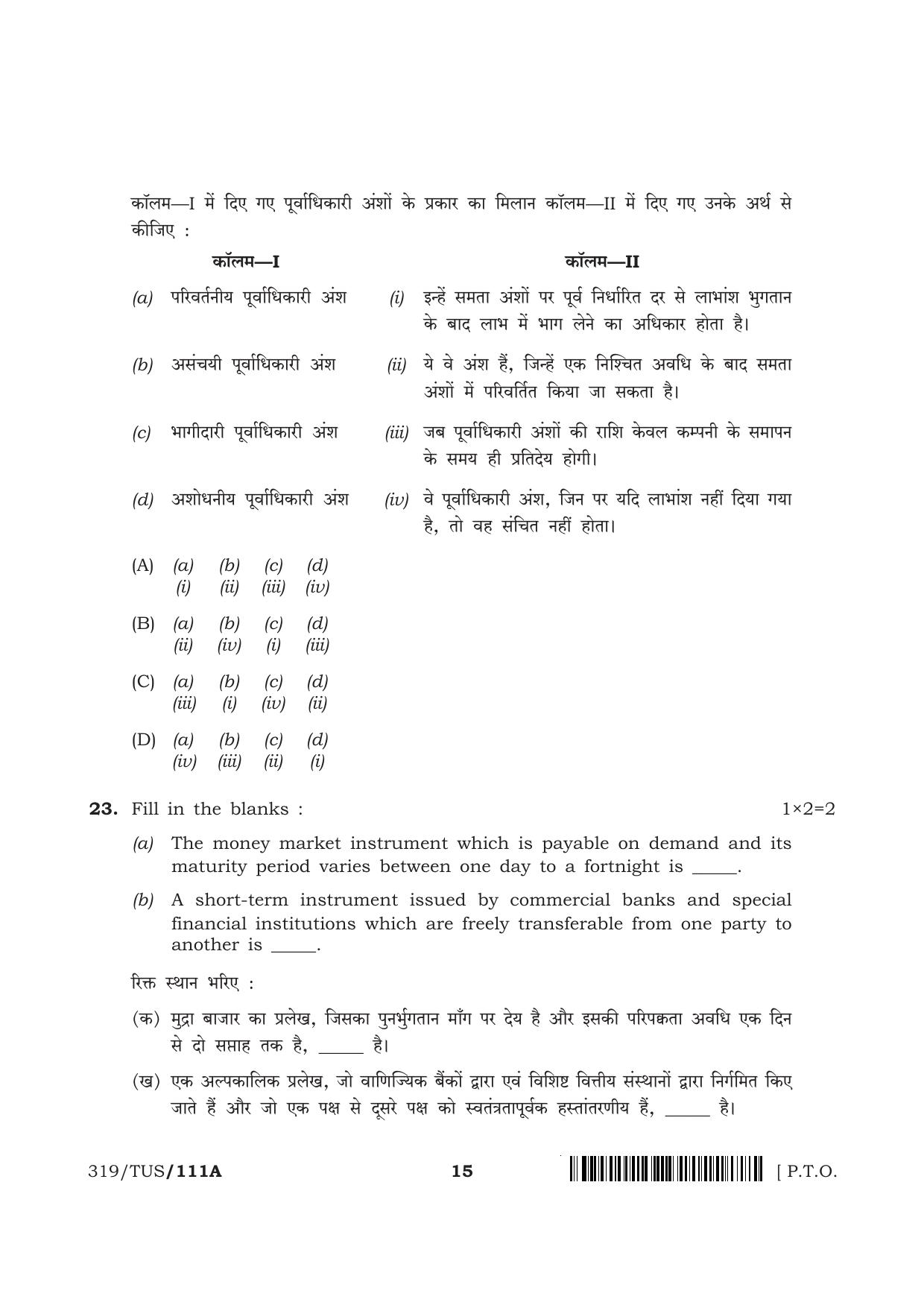 NIOS 2024 Class 12 Business Studies (Theory) Question Paper - Page 15