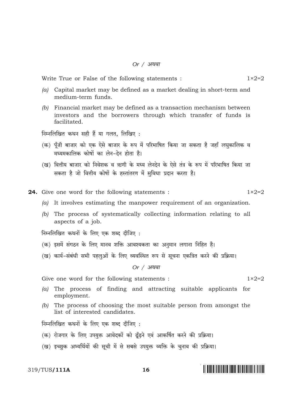NIOS 2024 Class 12 Business Studies (Theory) Question Paper - Page 16