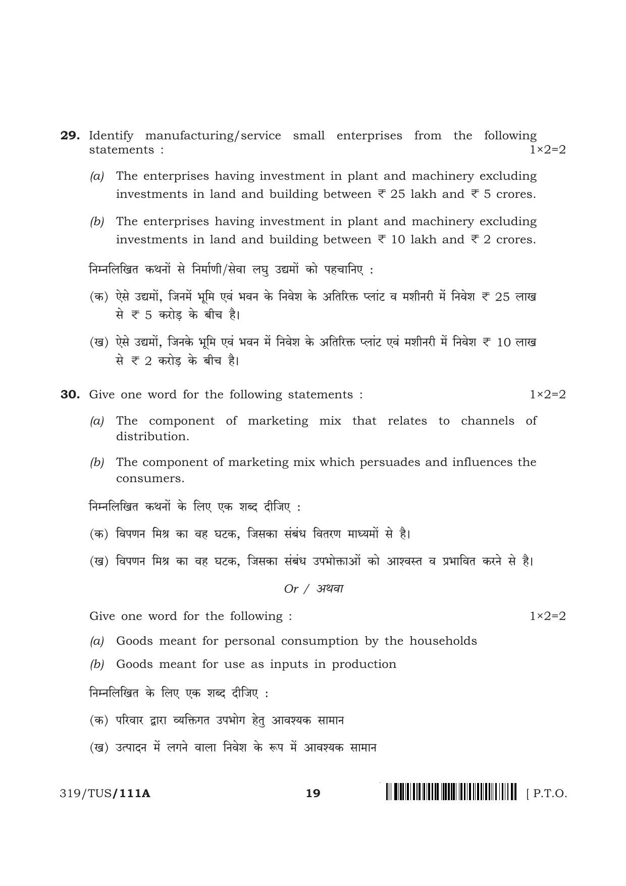 NIOS 2024 Class 12 Business Studies (Theory) Question Paper - Page 19