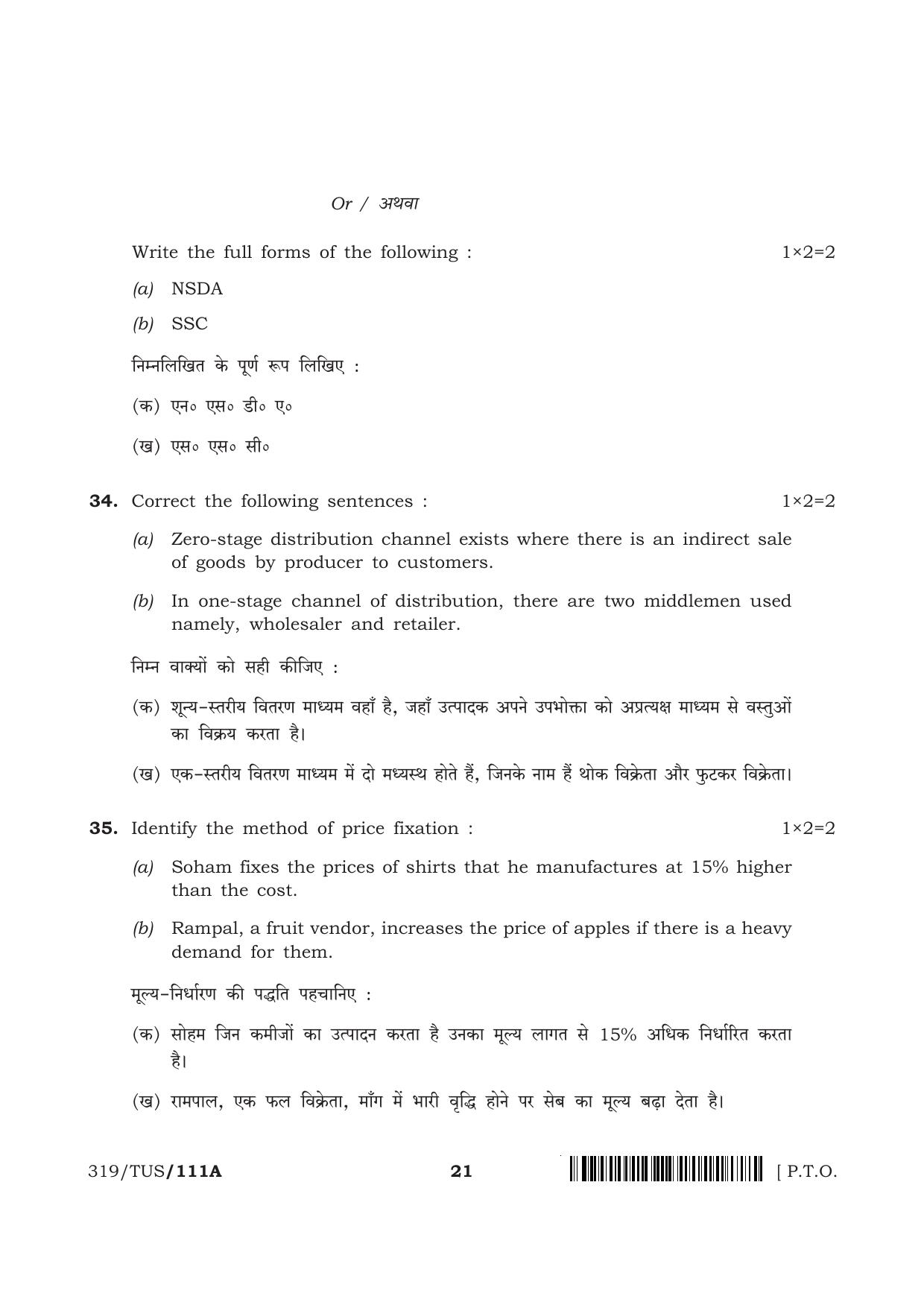NIOS 2024 Class 12 Business Studies (Theory) Question Paper - Page 21
