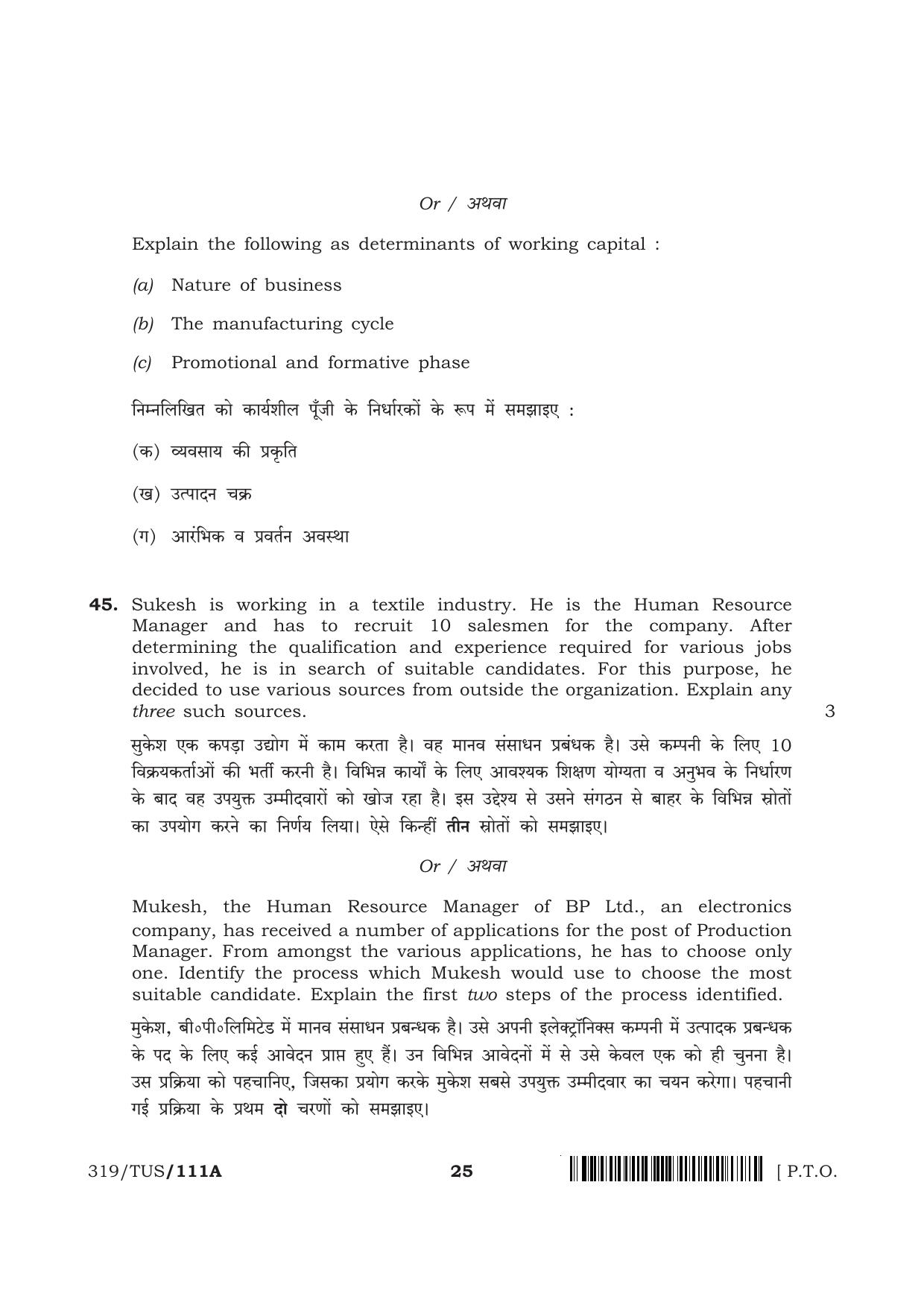 NIOS 2024 Class 12 Business Studies (Theory) Question Paper - Page 25