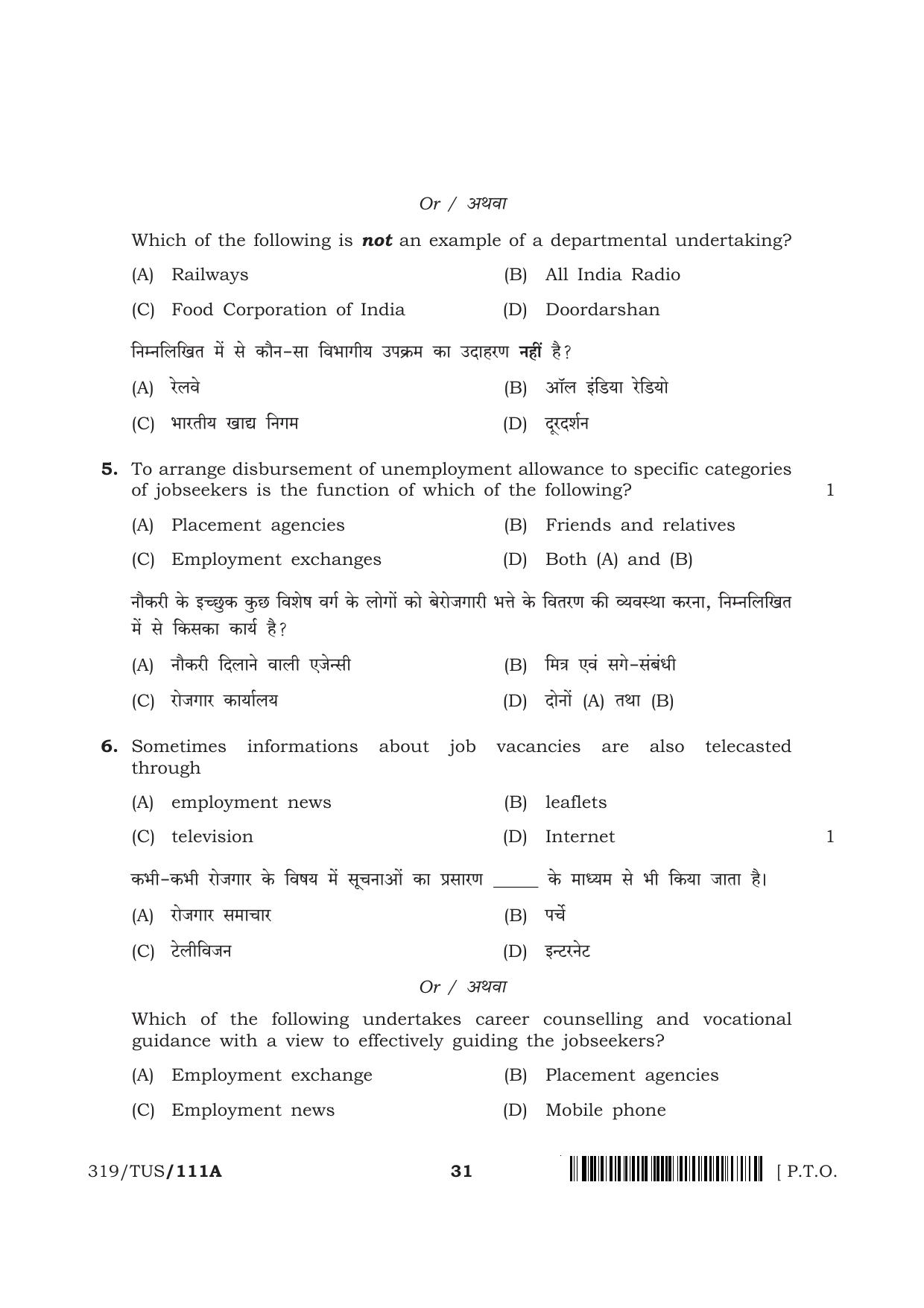 NIOS 2024 Class 12 Business Studies (Theory) Question Paper - Page 31