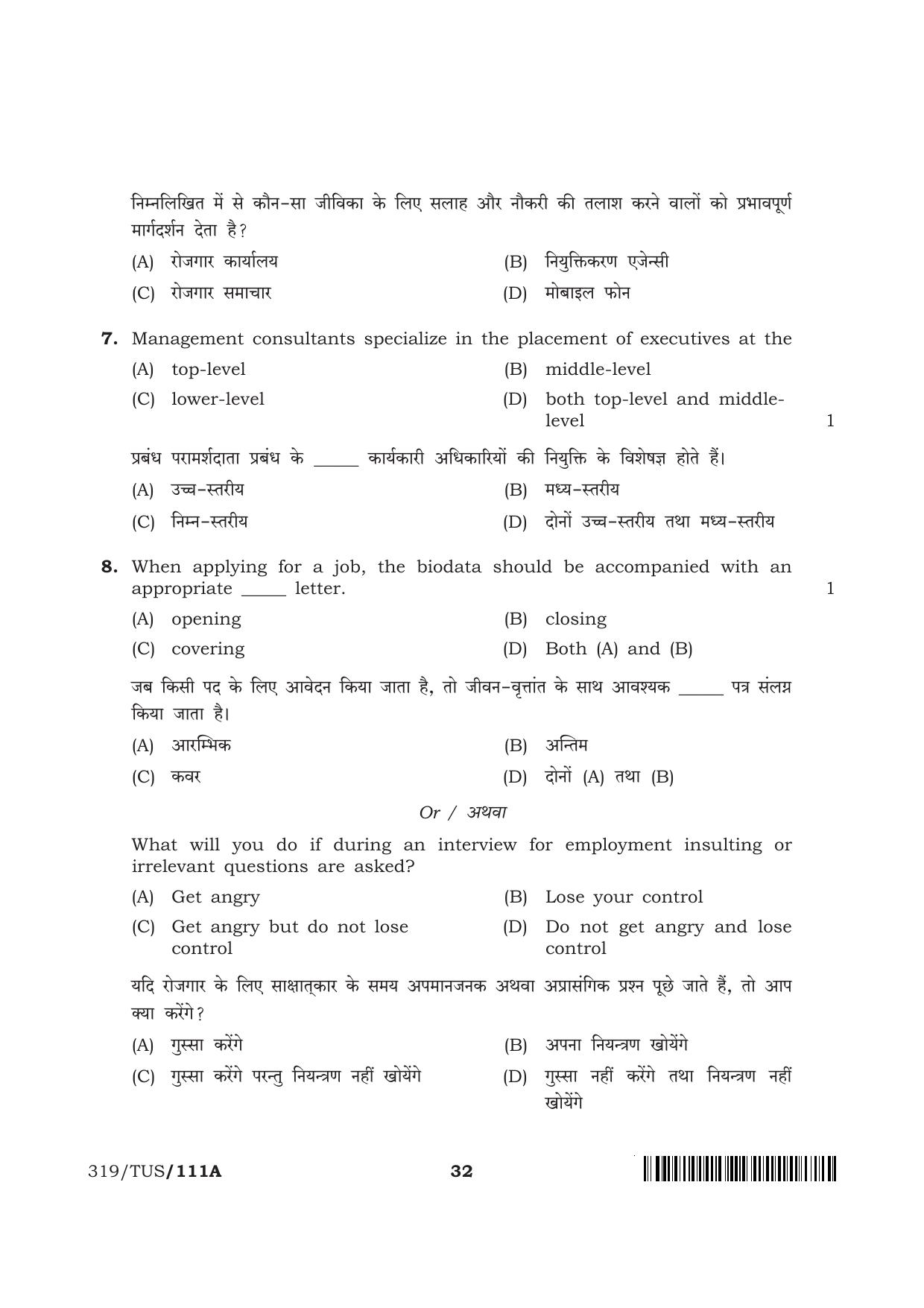 NIOS 2024 Class 12 Business Studies (Theory) Question Paper - Page 32
