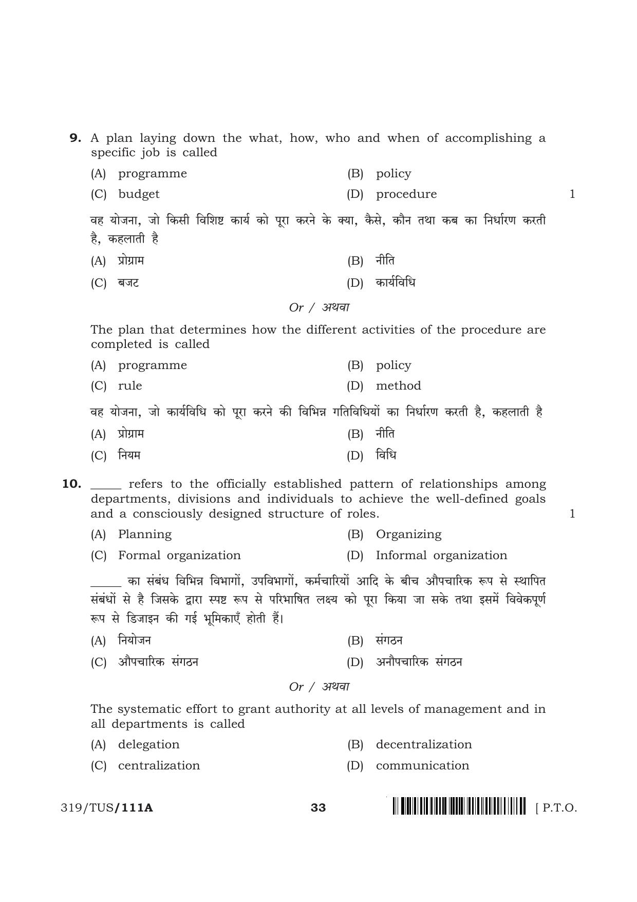 NIOS 2024 Class 12 Business Studies (Theory) Question Paper - Page 33