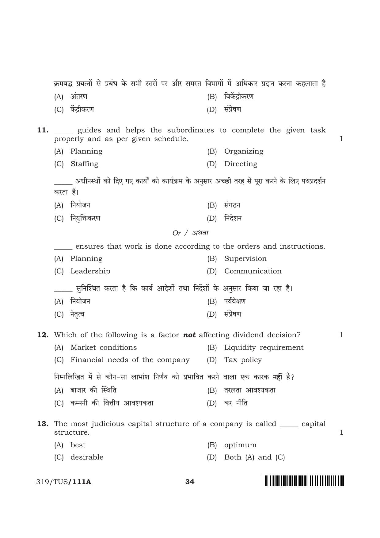 NIOS 2024 Class 12 Business Studies (Theory) Question Paper - Page 34