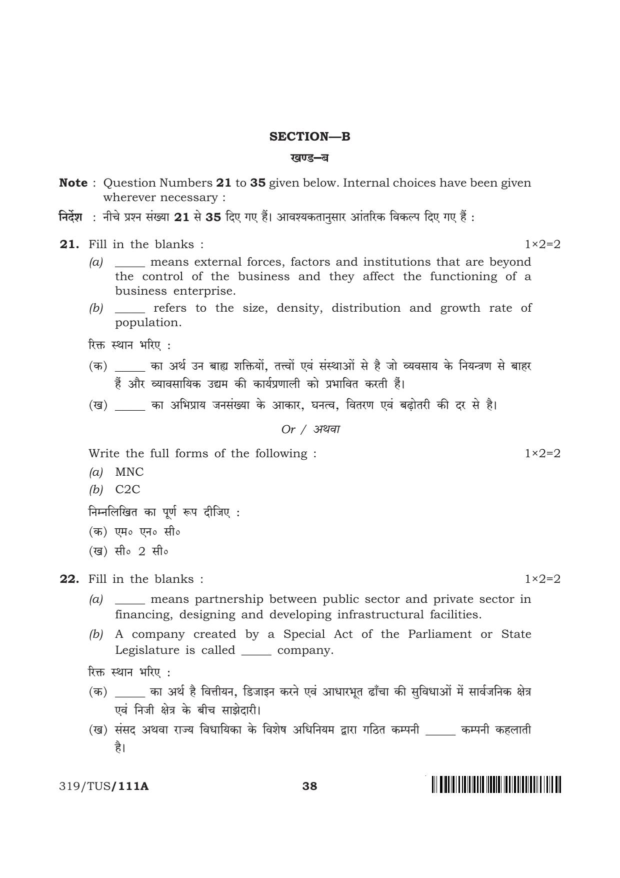 NIOS 2024 Class 12 Business Studies (Theory) Question Paper - Page 38