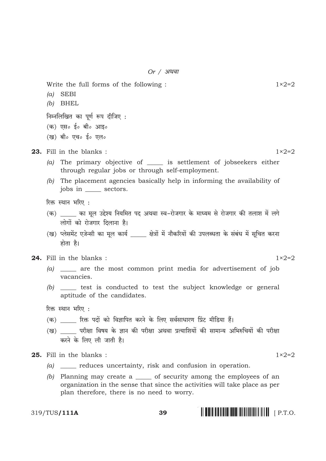 NIOS 2024 Class 12 Business Studies (Theory) Question Paper - Page 39