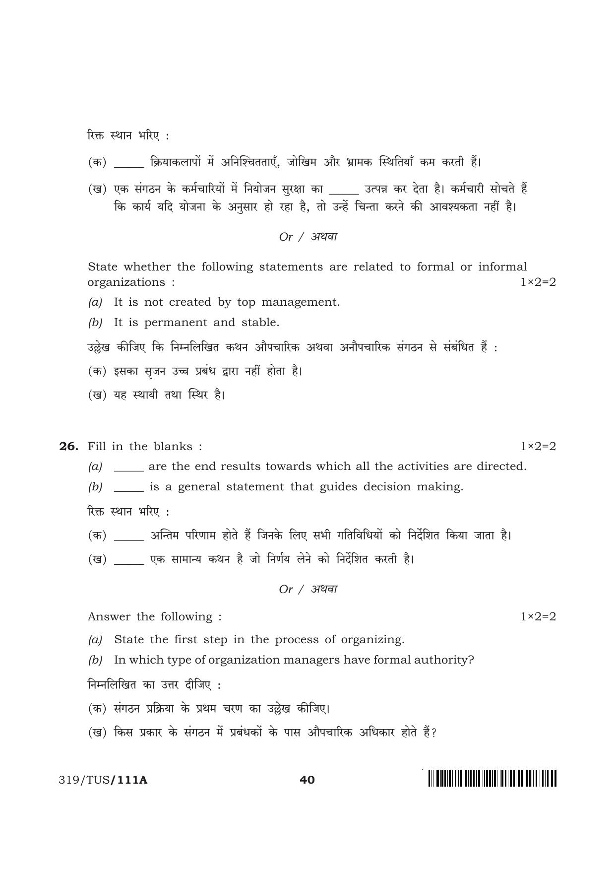 NIOS 2024 Class 12 Business Studies (Theory) Question Paper - Page 40