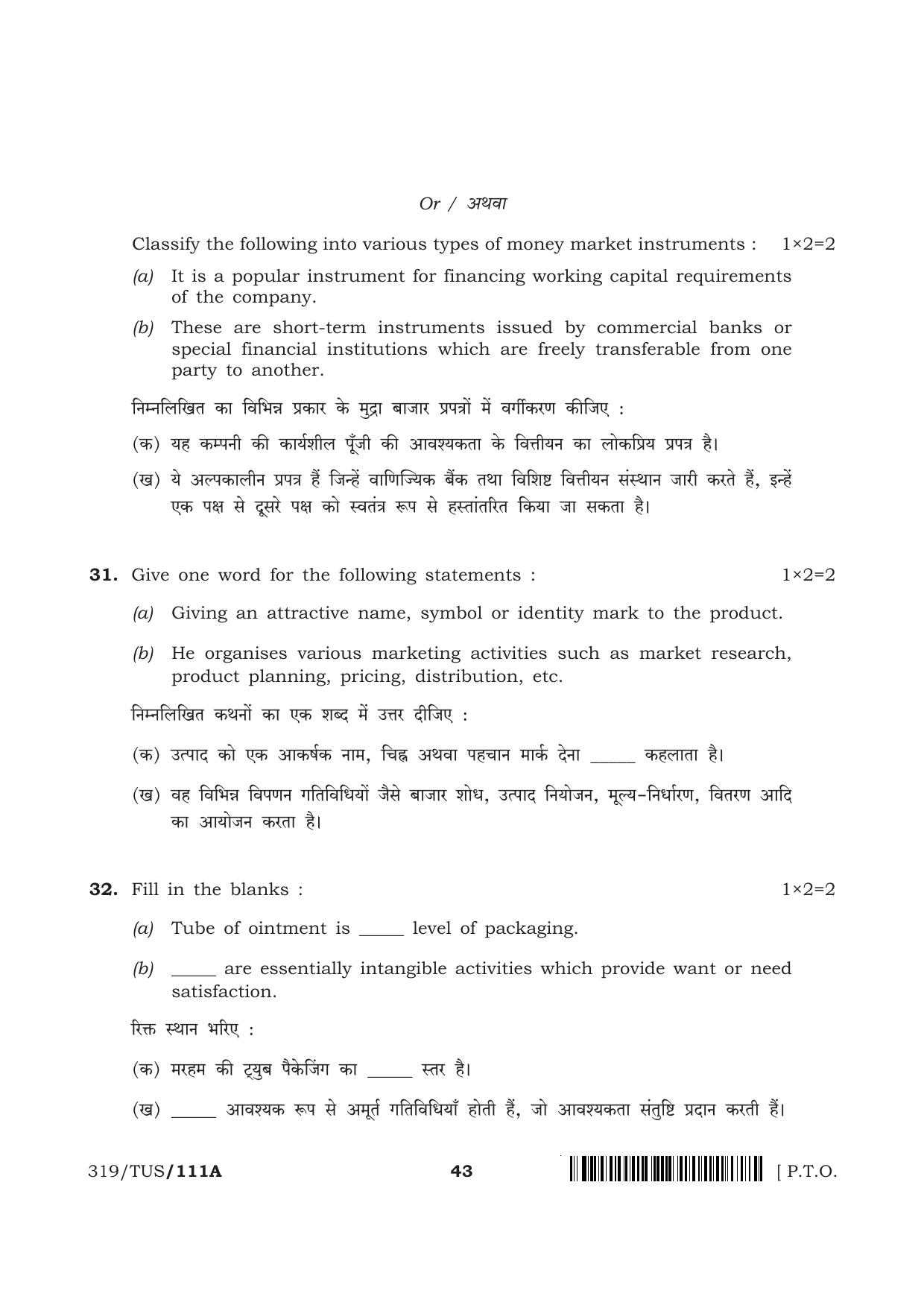 NIOS 2024 Class 12 Business Studies (Theory) Question Paper - Page 43