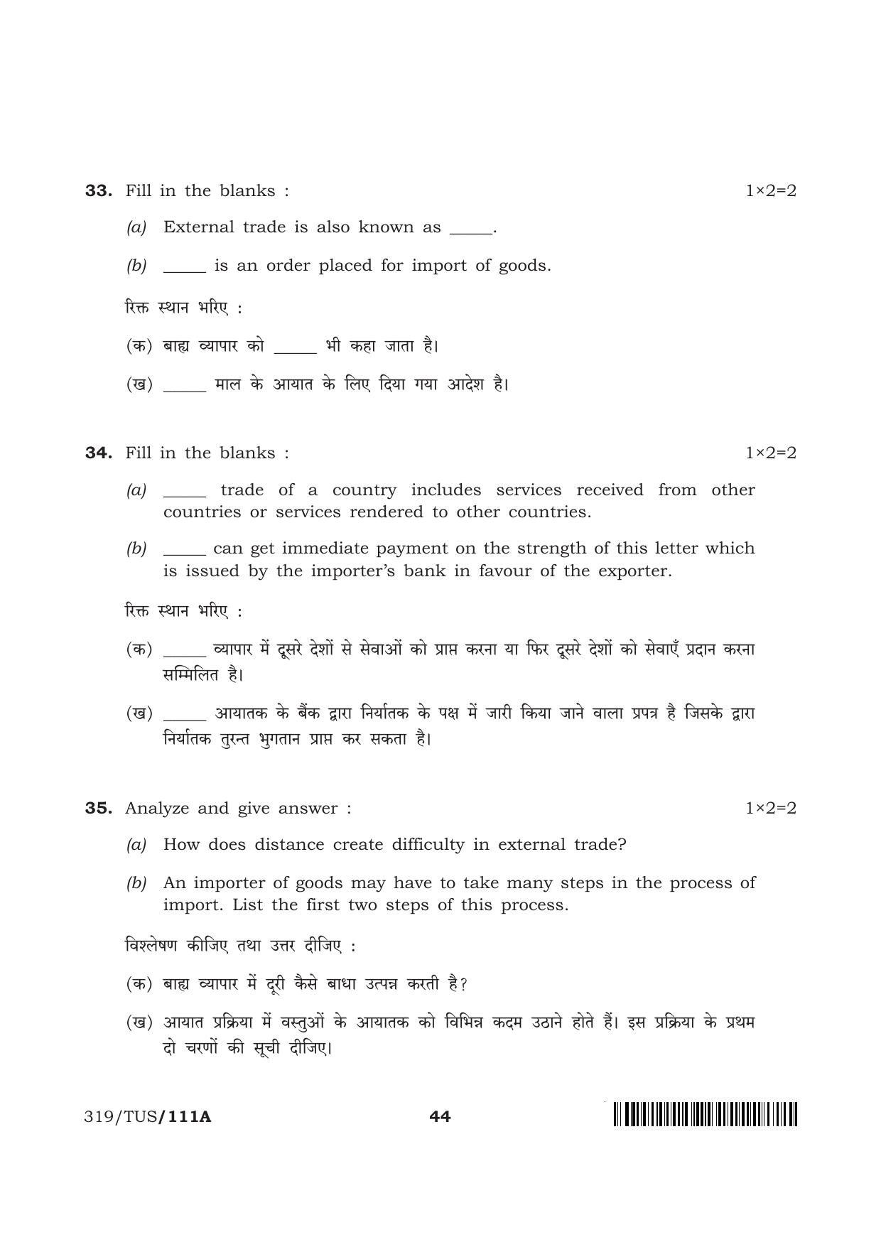 NIOS 2024 Class 12 Business Studies (Theory) Question Paper - Page 44