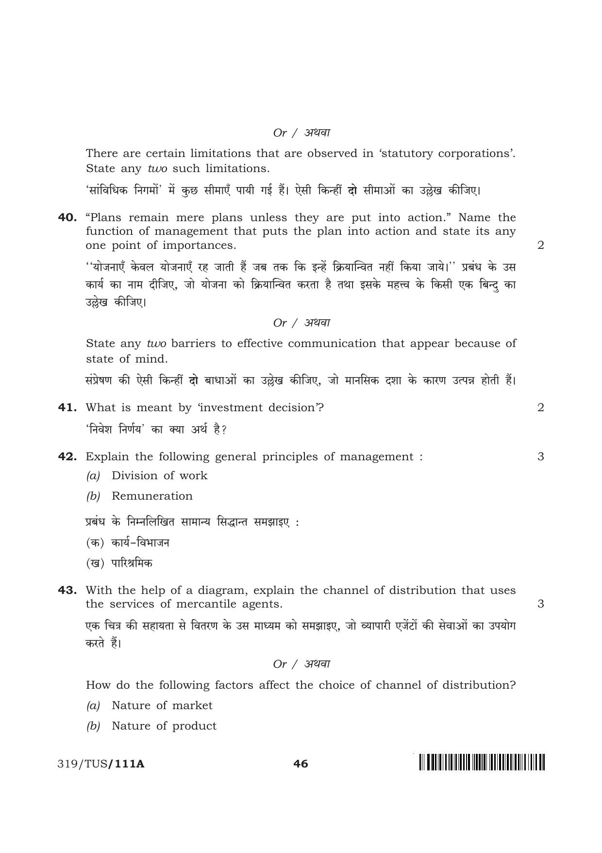 NIOS 2024 Class 12 Business Studies (Theory) Question Paper - Page 46