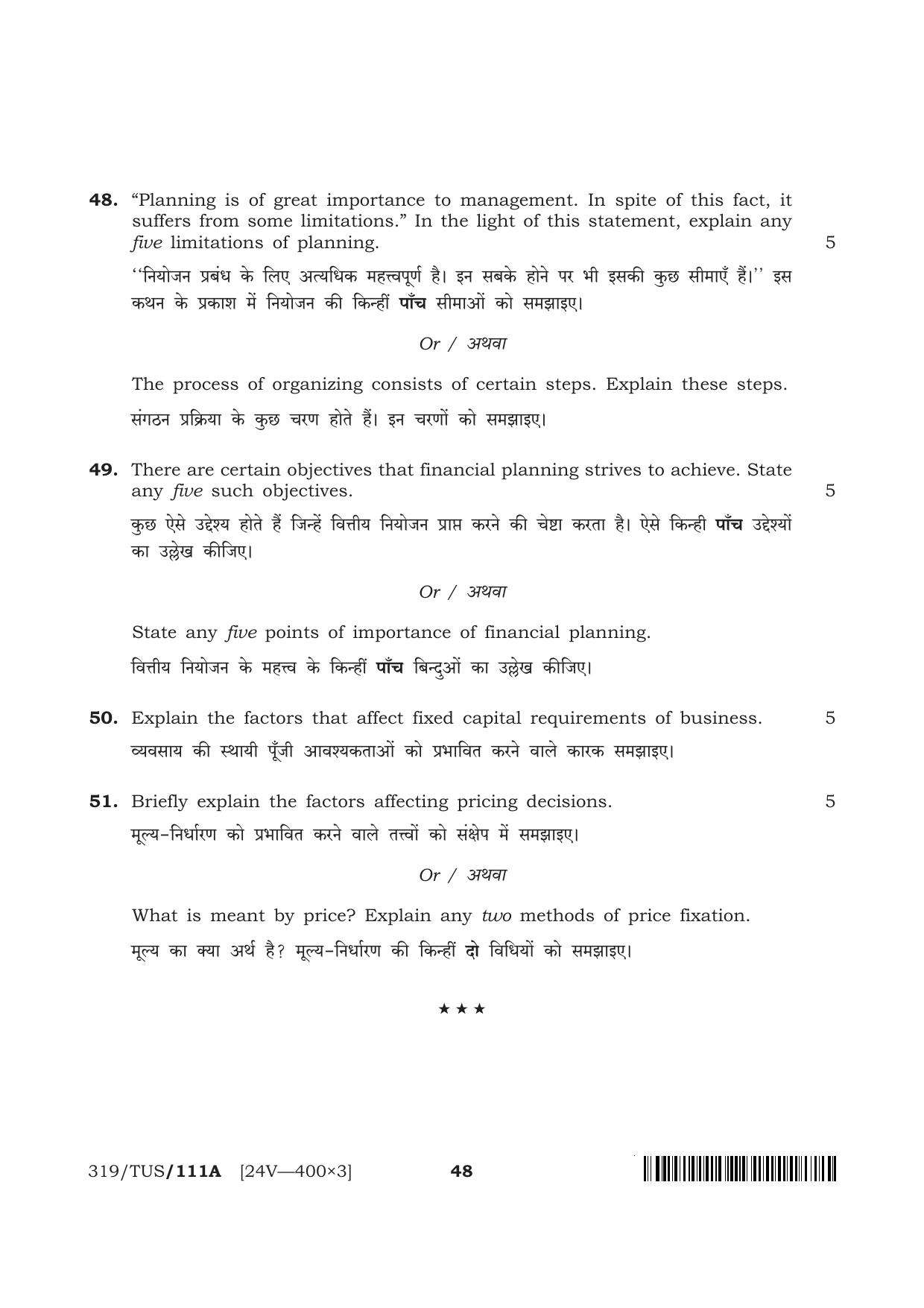 NIOS 2024 Class 12 Business Studies (Theory) Question Paper - Page 48