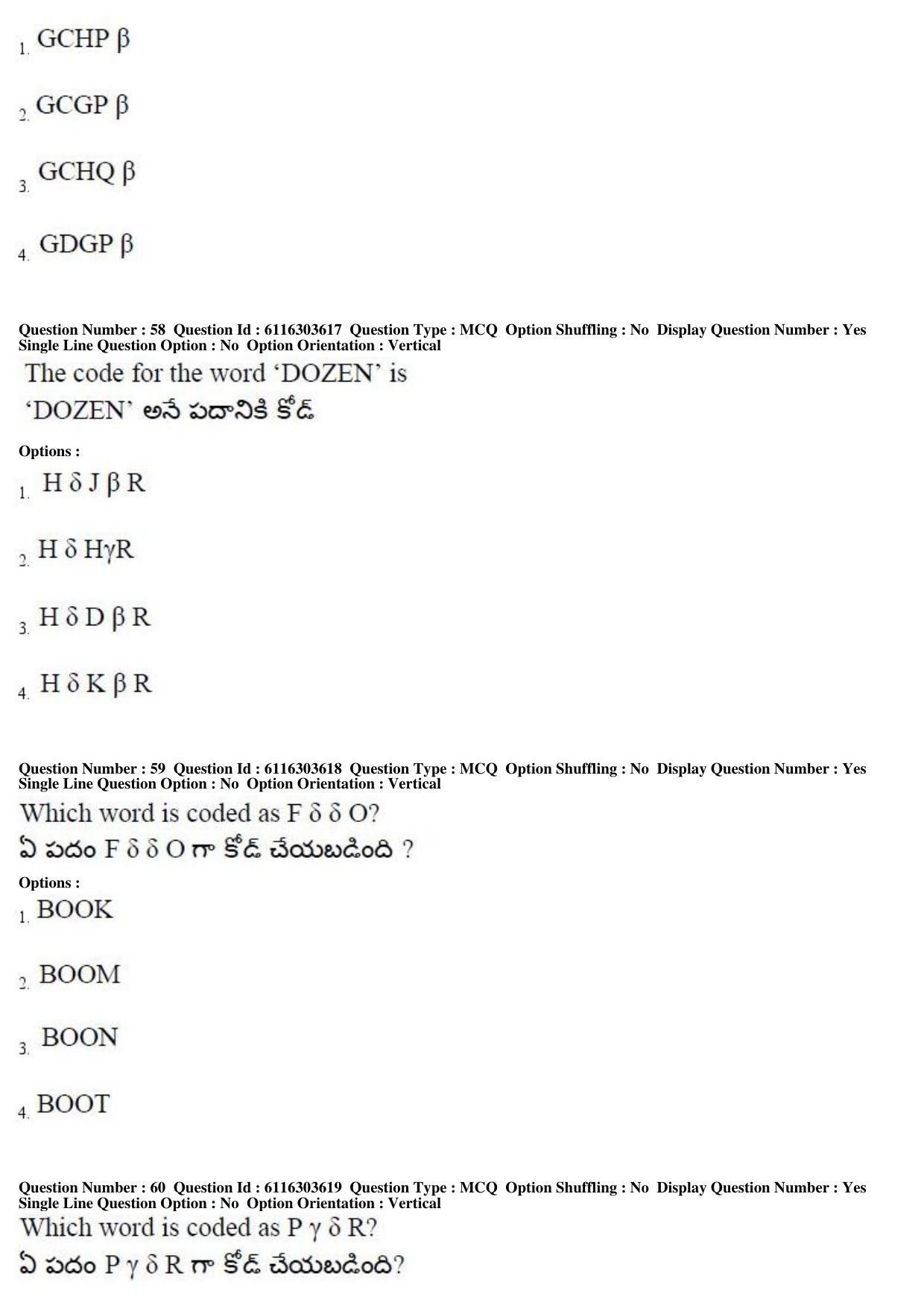 AP ICET 2018 - Shift 2 Question Paper With Preliminary Keys - Page 27