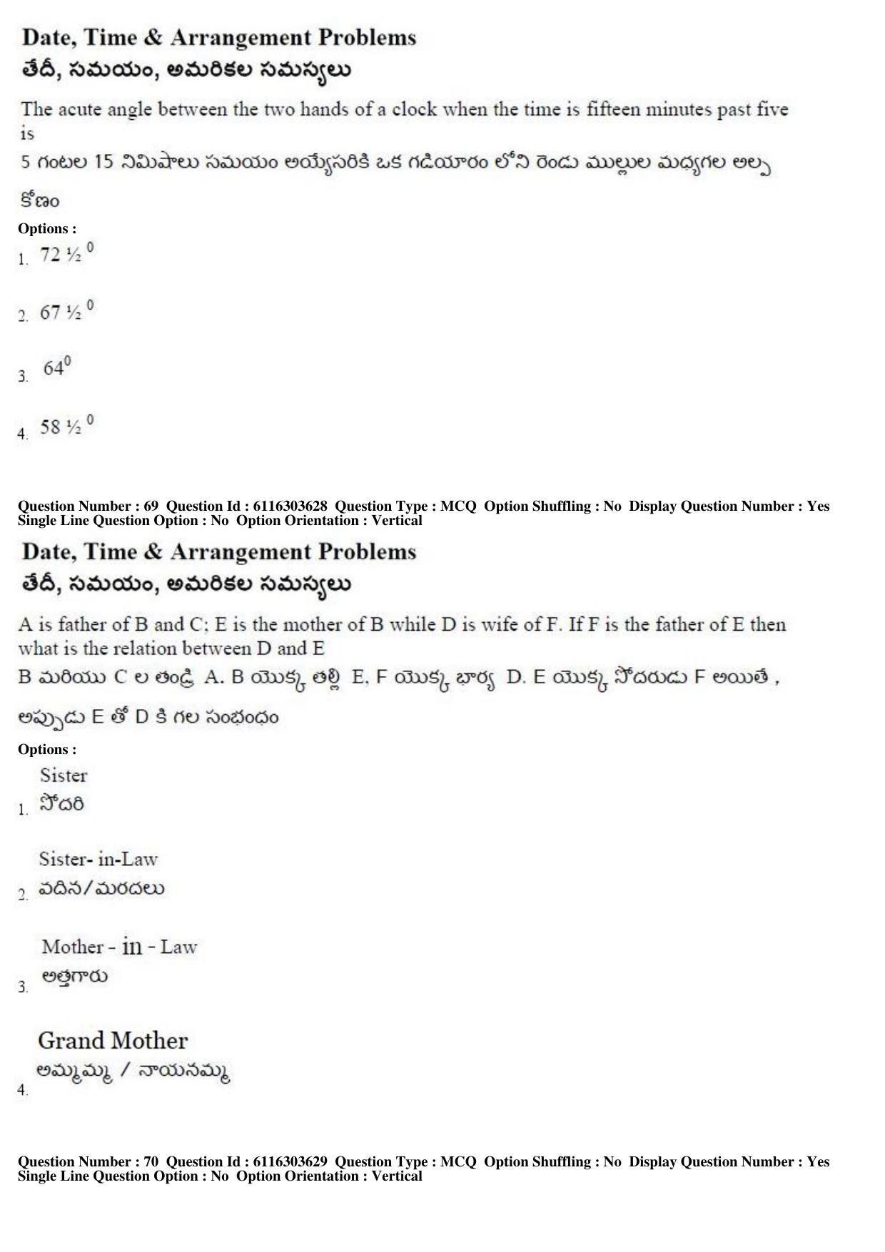 AP ICET 2018 - Shift 2 Question Paper With Preliminary Keys - Page 31