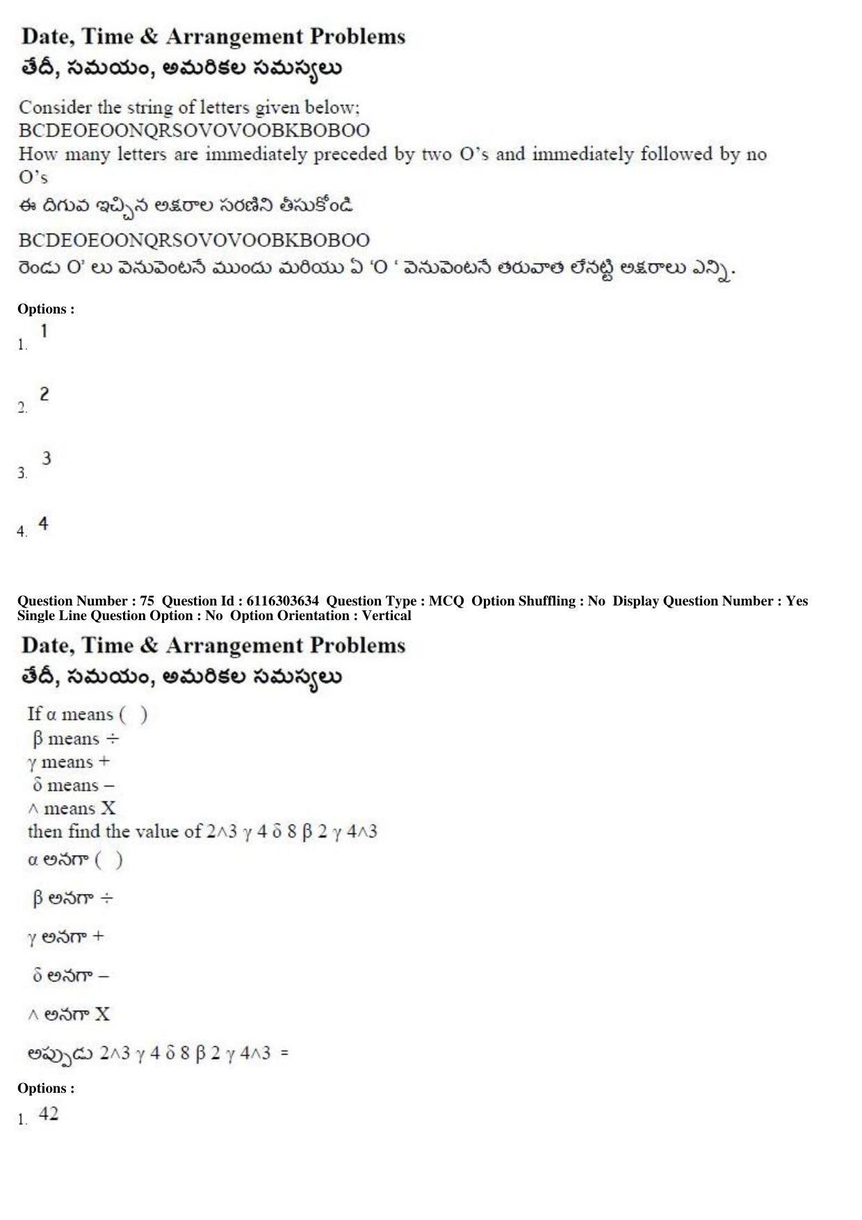 AP ICET 2018 - Shift 2 Question Paper With Preliminary Keys - Page 34