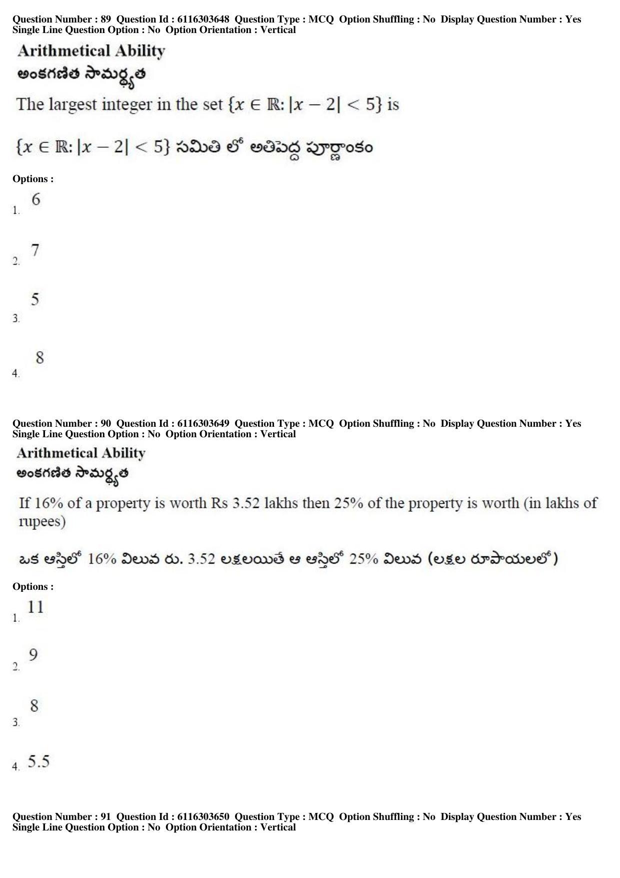 AP ICET 2018 - Shift 2 Question Paper With Preliminary Keys - Page 42
