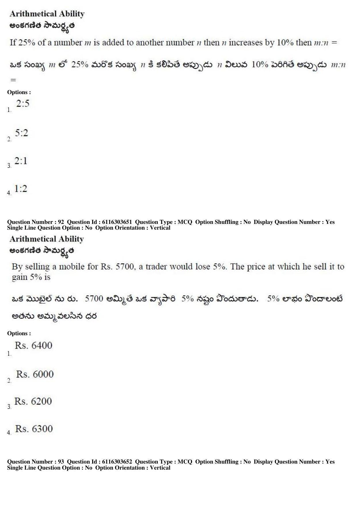 AP ICET 2018 - Shift 2 Question Paper With Preliminary Keys - Page 43